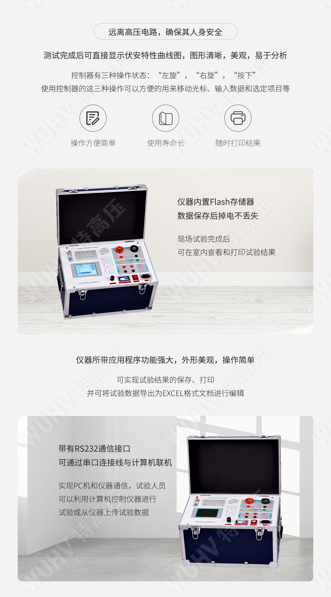 互感器伏安特性測(cè)試儀