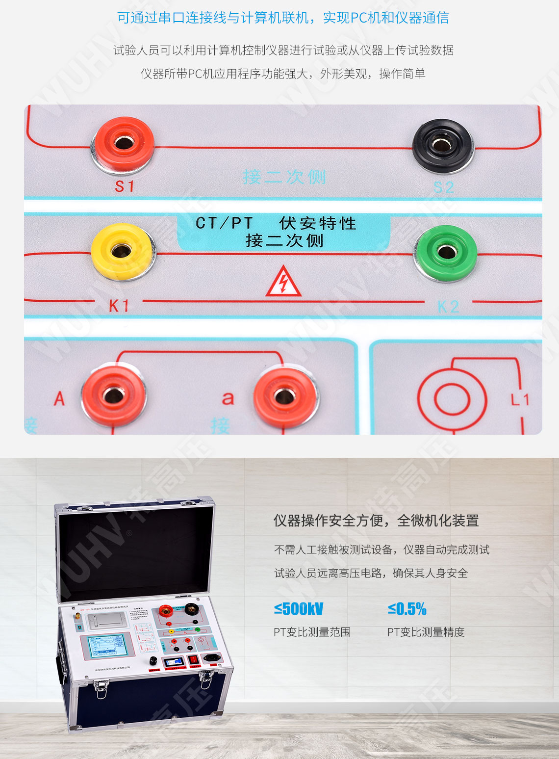 互感器伏安特性測(cè)試儀