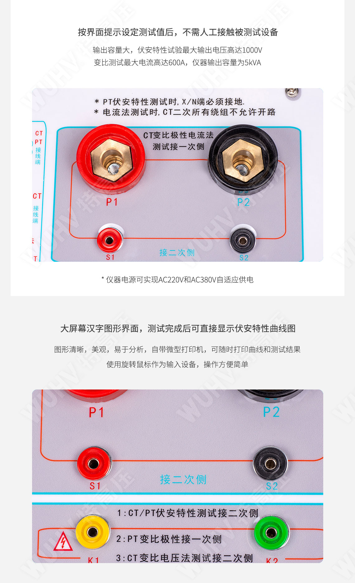 HTFA-109A 互感器伏安變比極性綜合測試儀(圖5) 互感器伏安特性測試儀