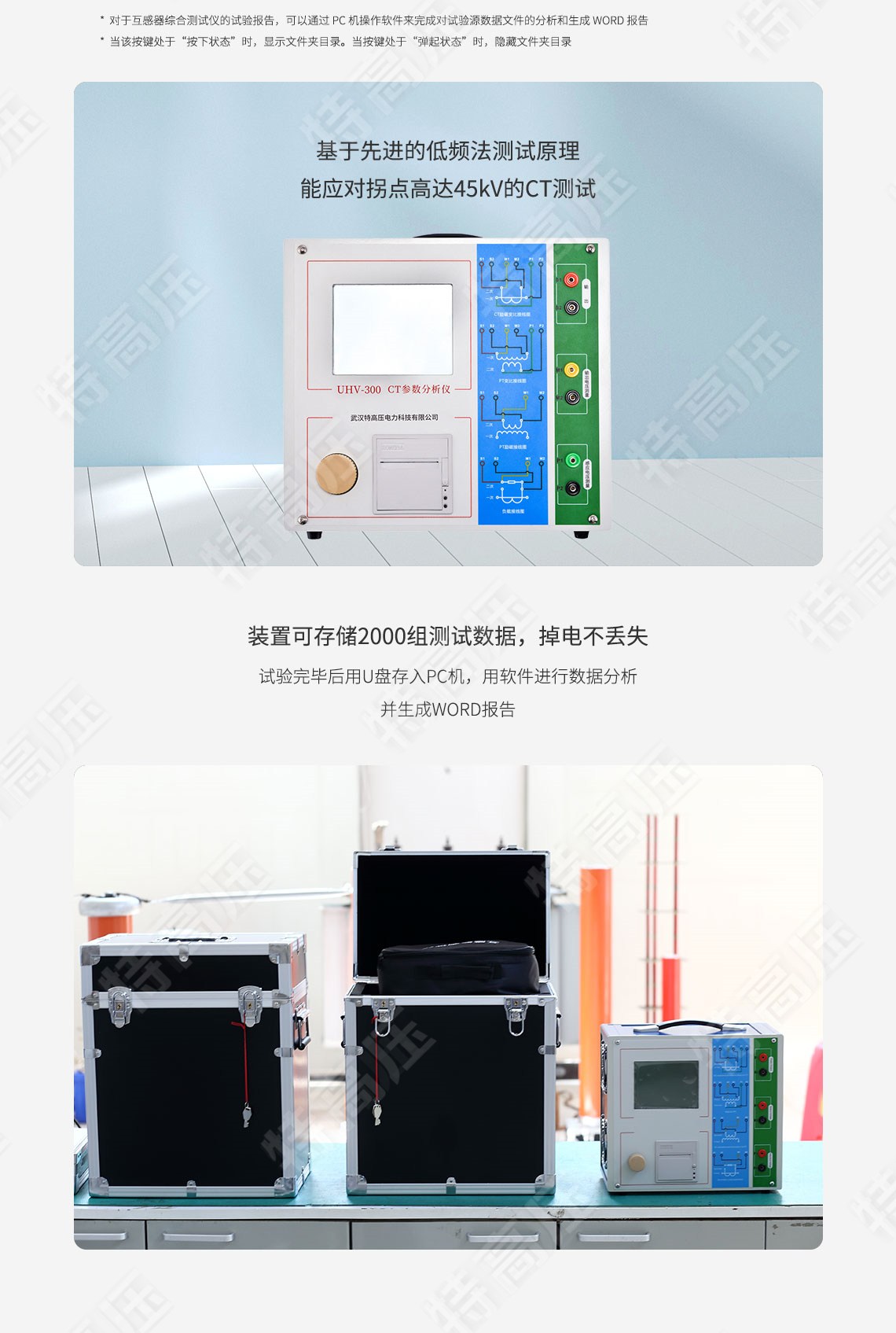 HTCT-300 CT參數分析儀(圖3) 互感器綜合測試儀