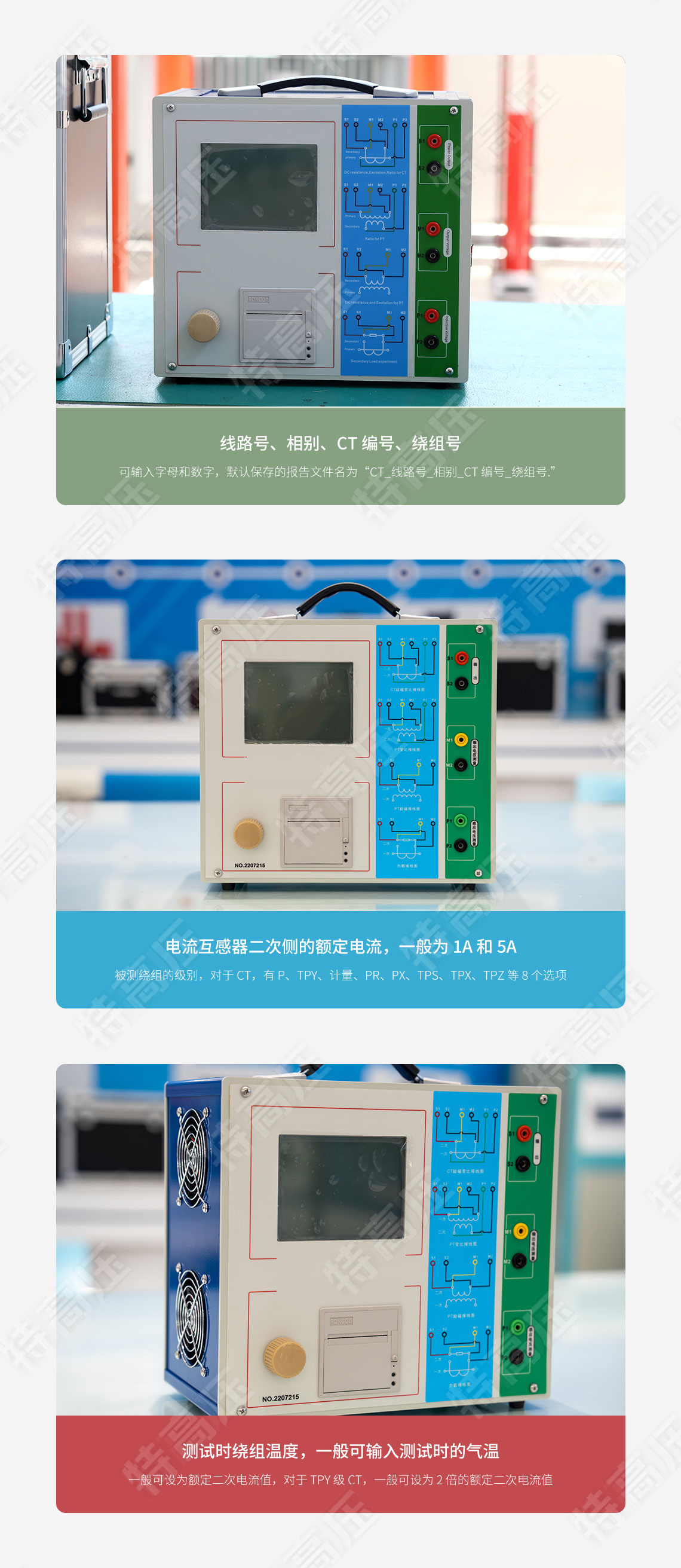 HTCT-300 CT參數分析儀(圖5) 互感器綜合測試儀