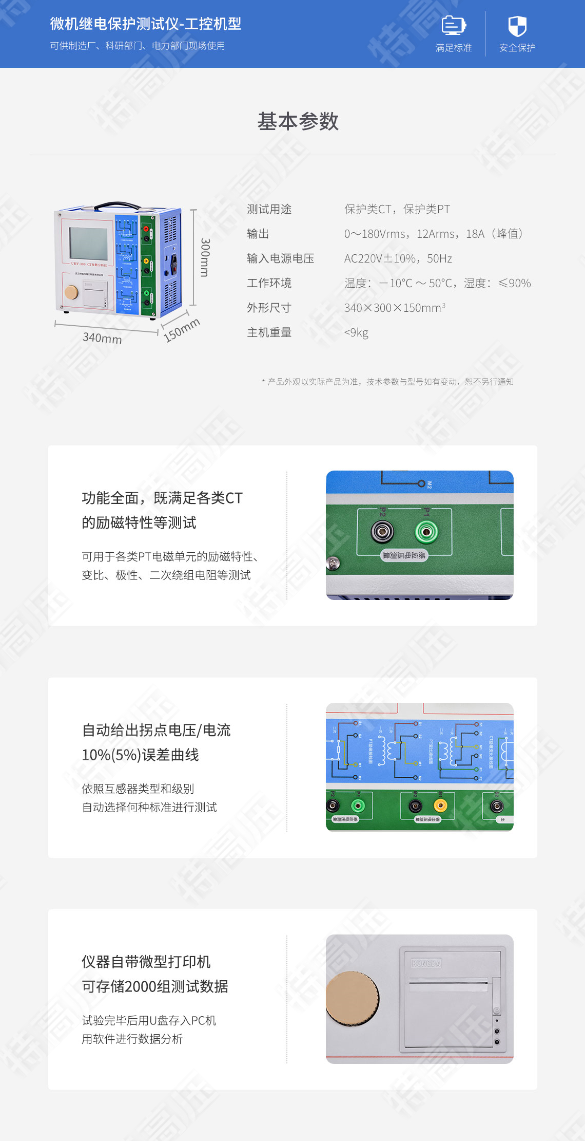 HTCT-300 CT參數分析儀(圖6) 互感器綜合測試儀