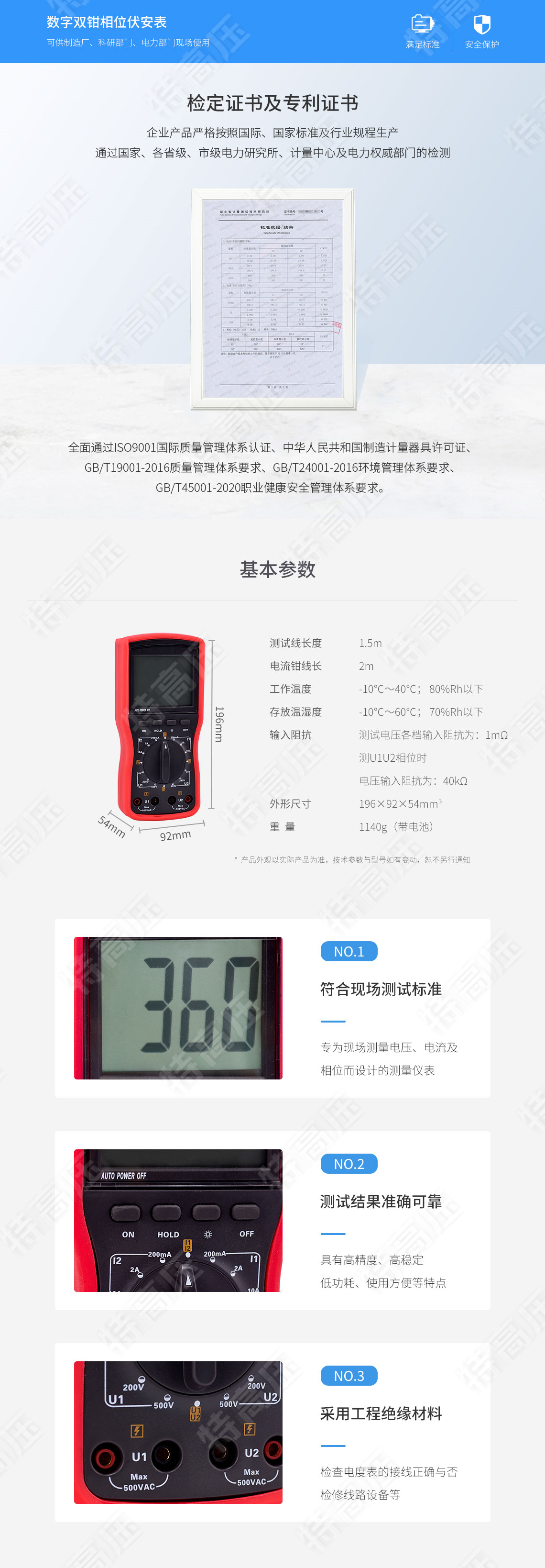 SMG2000B 數字雙鉗相位伏安表(圖4) 相位伏安表