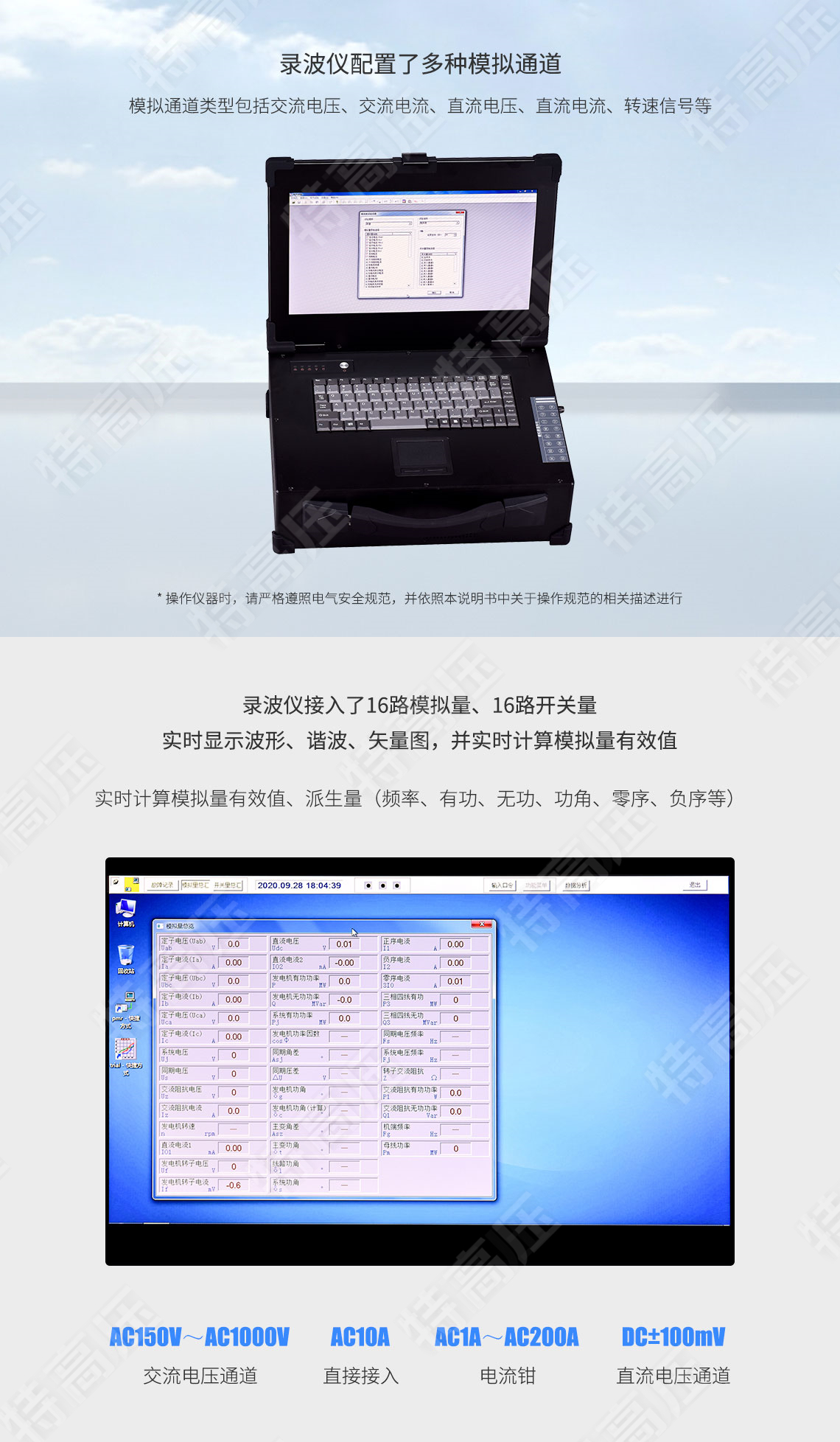 HTLB-602 便攜式波形記錄儀(圖2) 錄波儀
