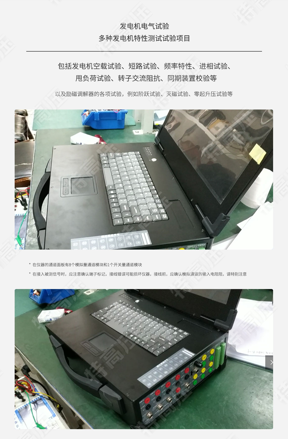 HTLB-602 便攜式波形記錄儀(圖3) 錄波儀