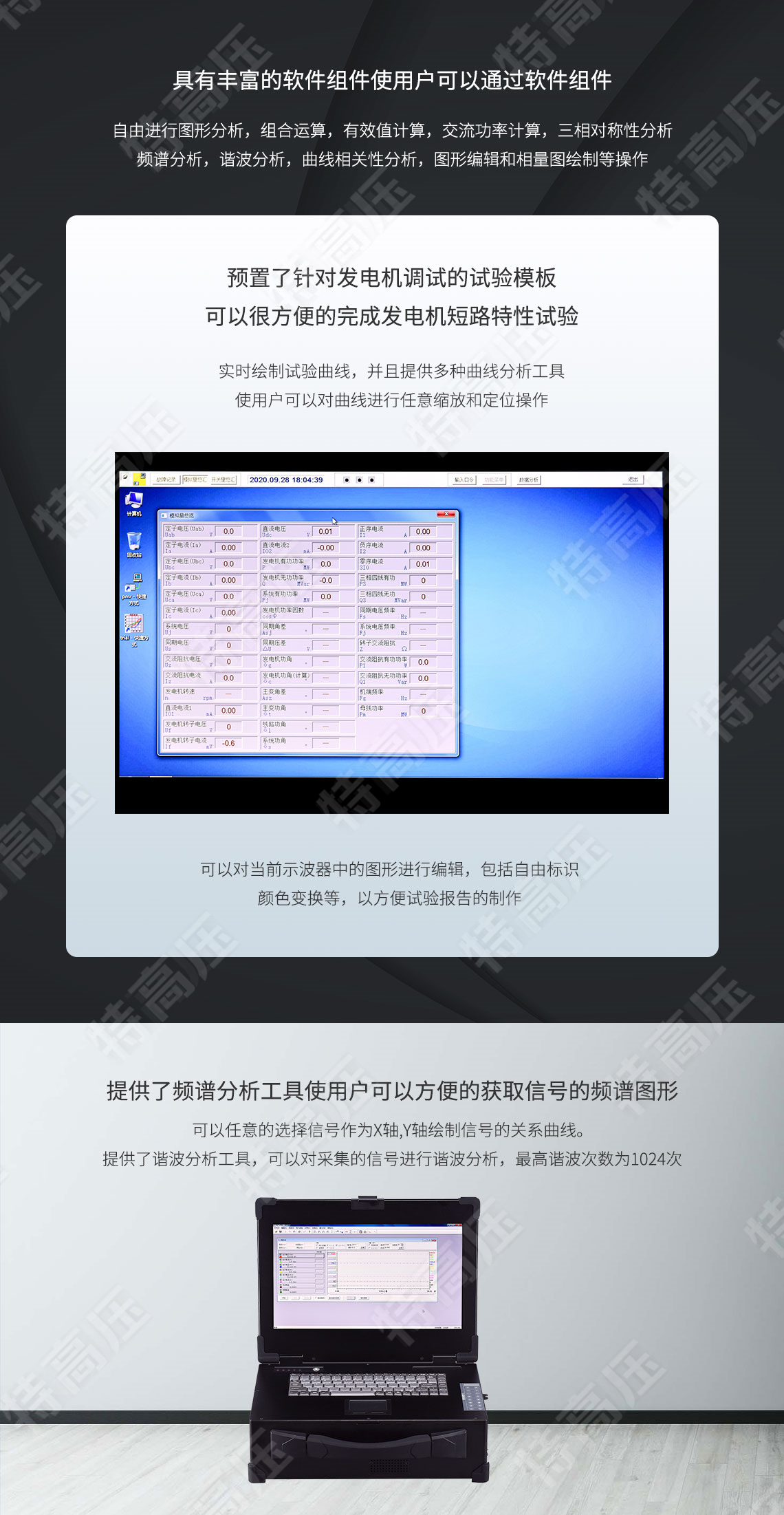 HTLB-602 便攜式波形記錄儀(圖5) 錄波儀