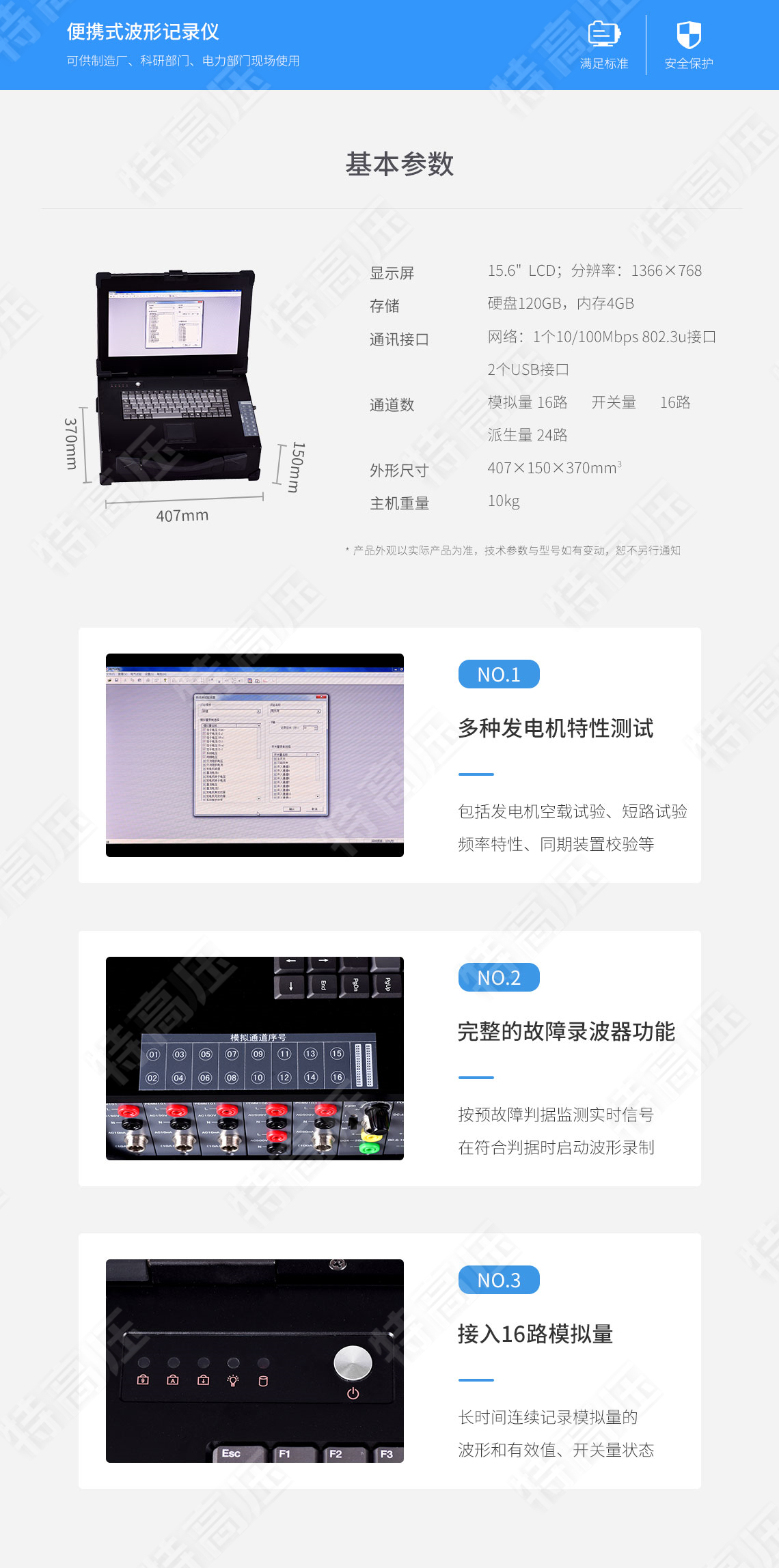 HTLB-602 便攜式波形記錄儀(圖6) 錄波儀