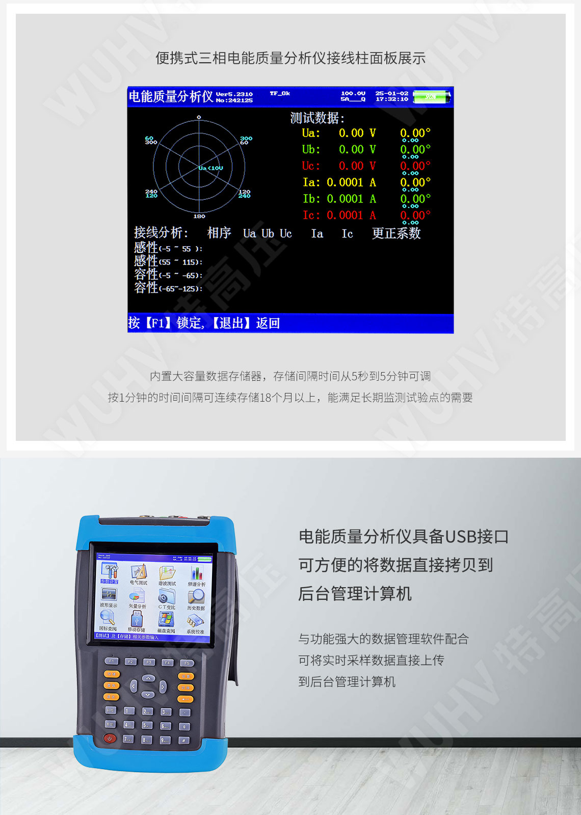 SMG7000 便攜式三相電能質量分析儀(圖4) 電能質量分析儀