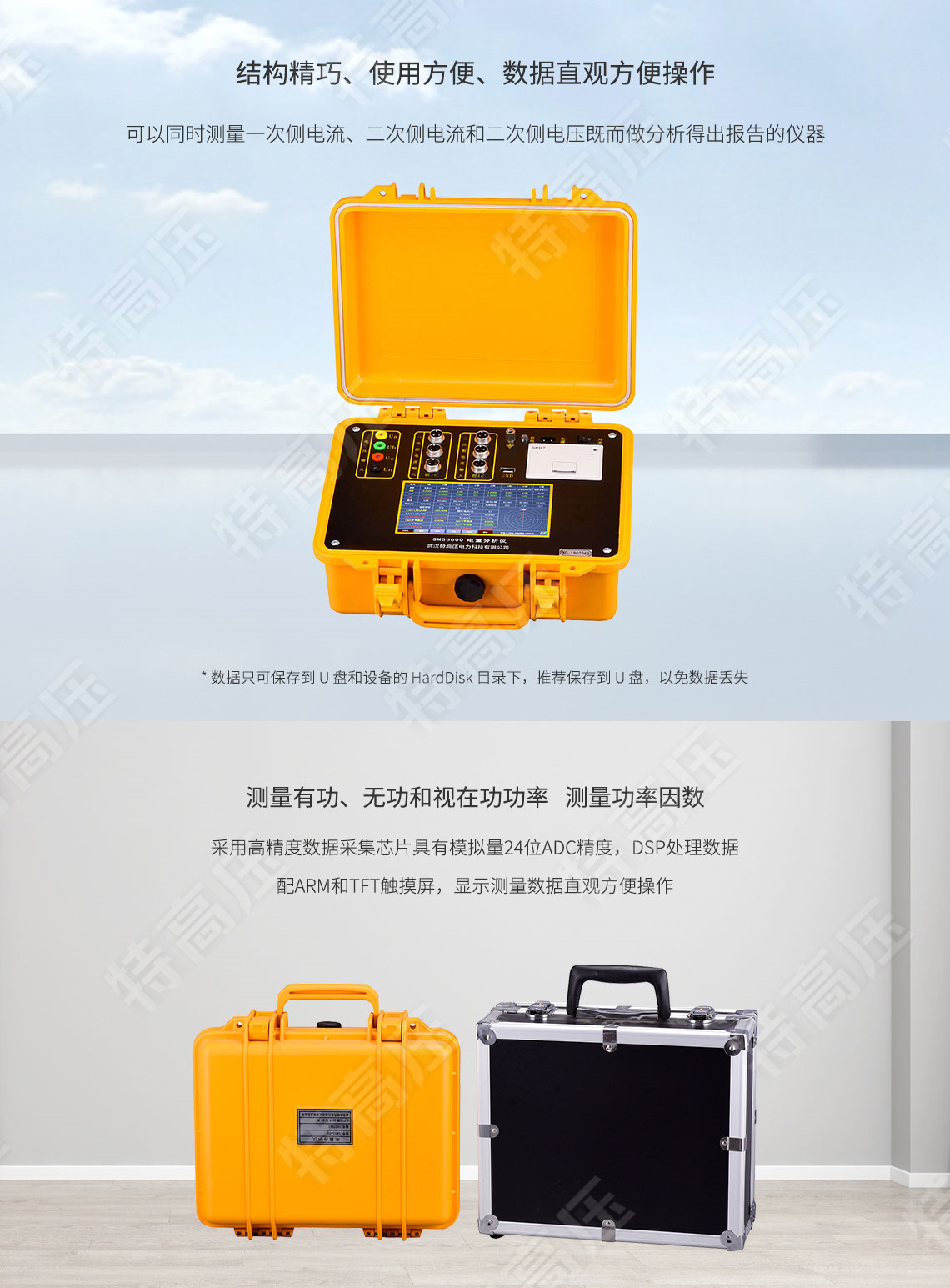 SMG6600 六路差動保護矢量分析儀(圖2) 保護回路矢量分析儀