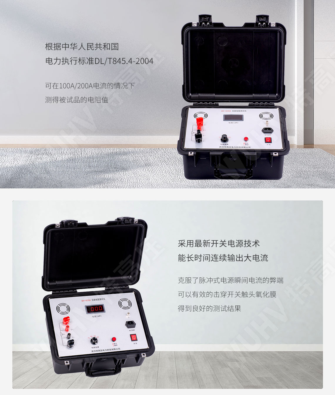 回路電阻測試儀(圖2) 接觸電阻測試儀