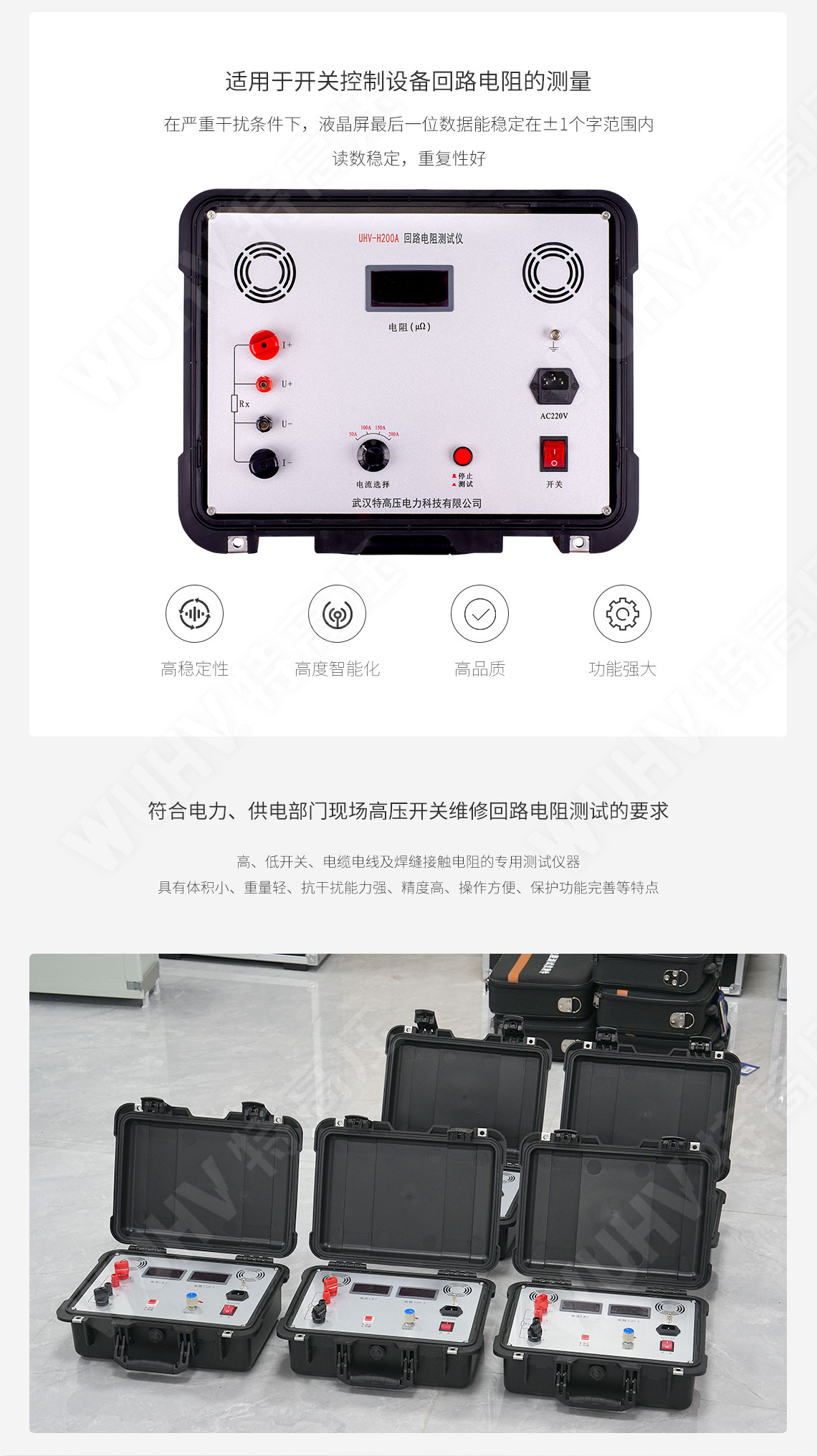 回路電阻測試儀(圖3) 接觸電阻測試儀