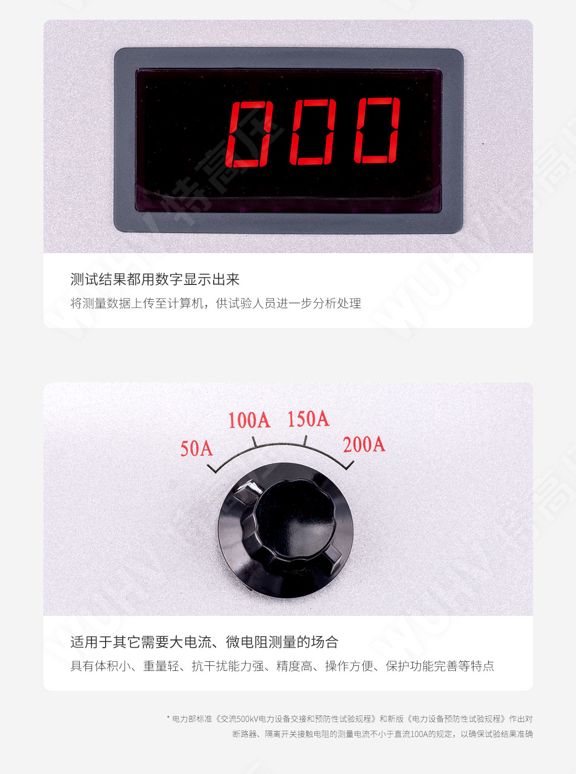 回路電阻測試儀(圖5) 接觸電阻測試儀