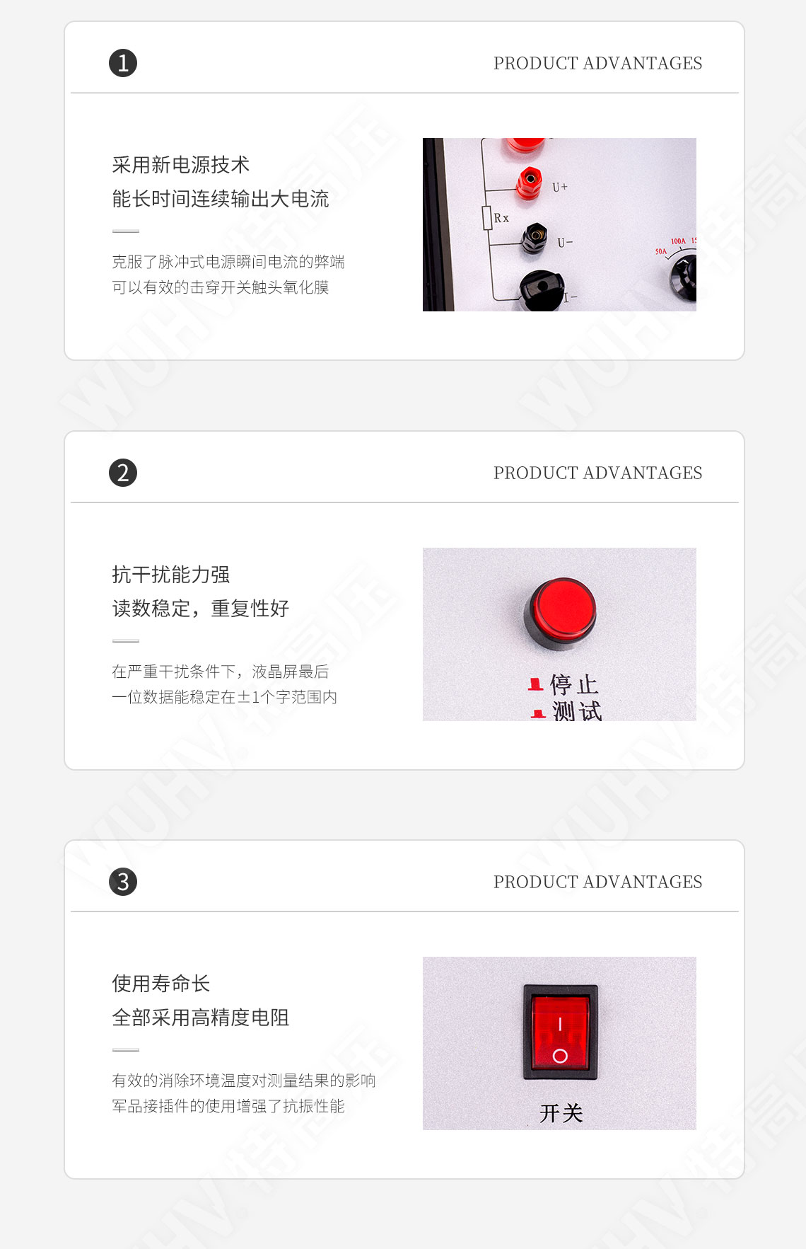 回路電阻測試儀(圖7) 接觸電阻測試儀