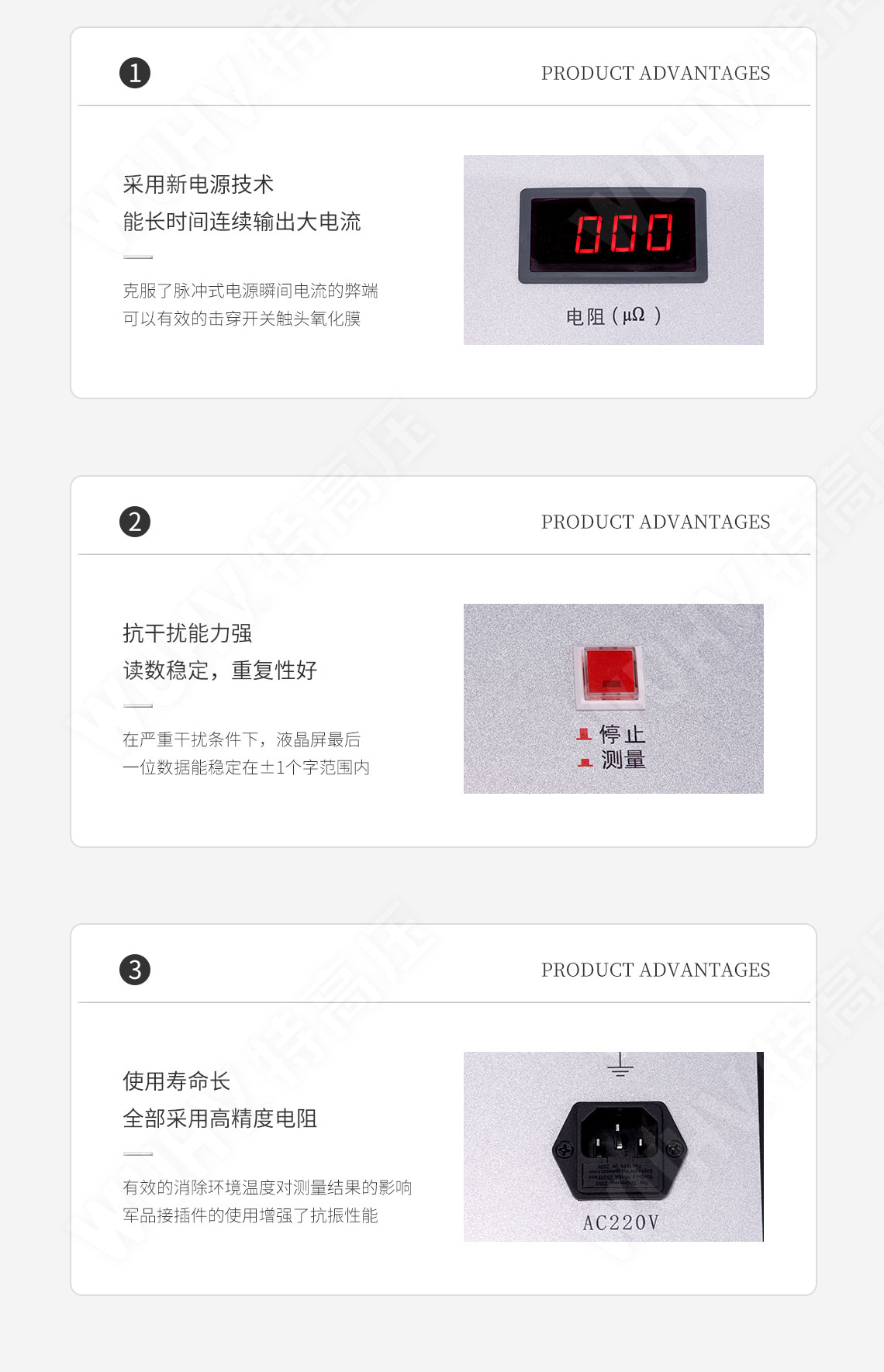 回路電阻測試儀(圖6) 開關回路電阻測試儀