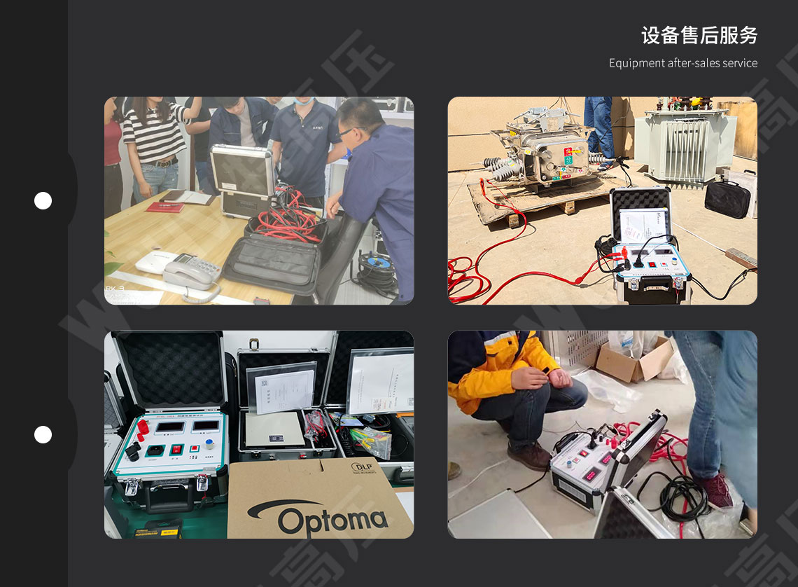 回路電阻測試儀(圖7) 開關回路電阻測試儀