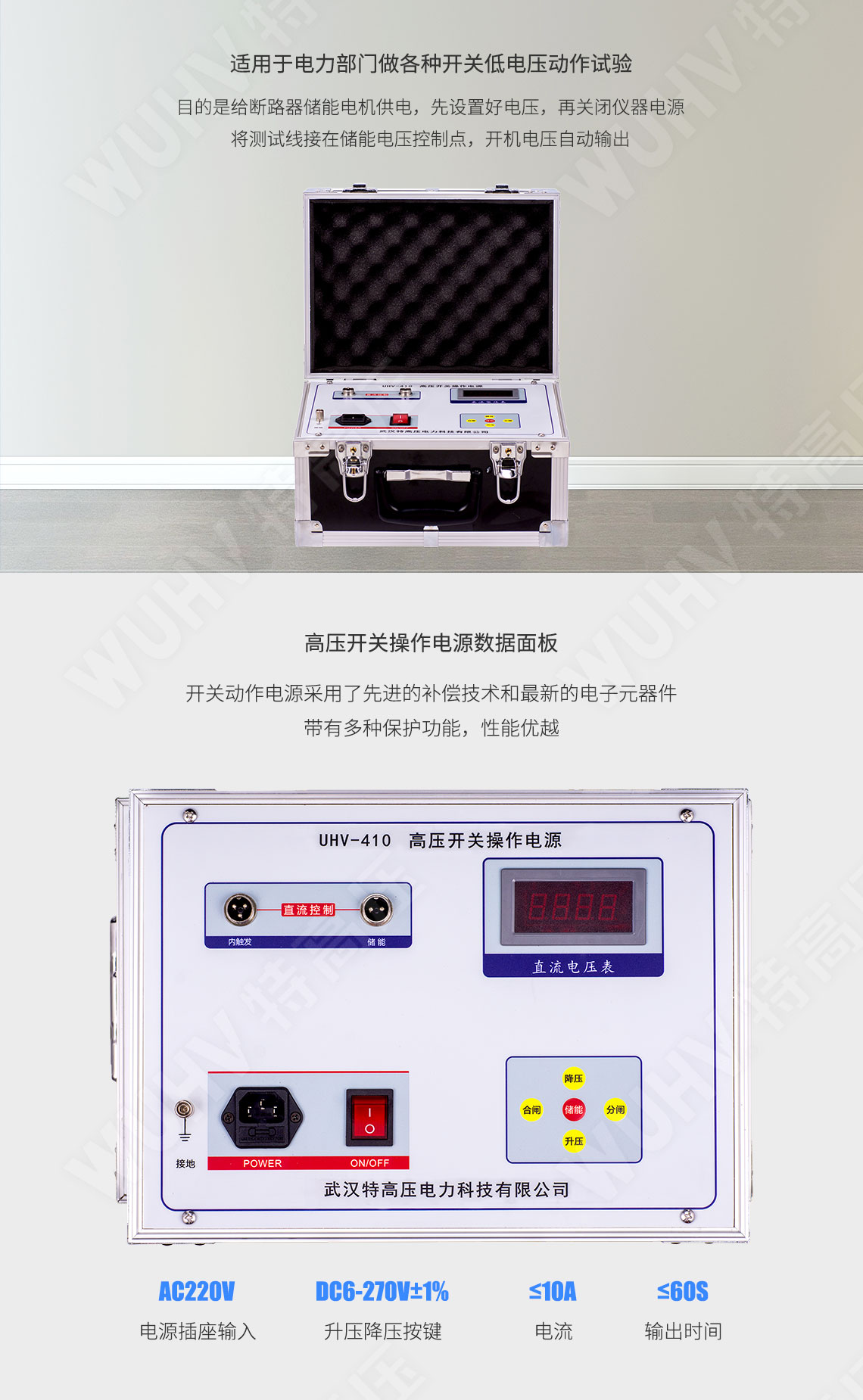 高壓開關操作電源(圖2) 高壓開關操作電源(圖2)