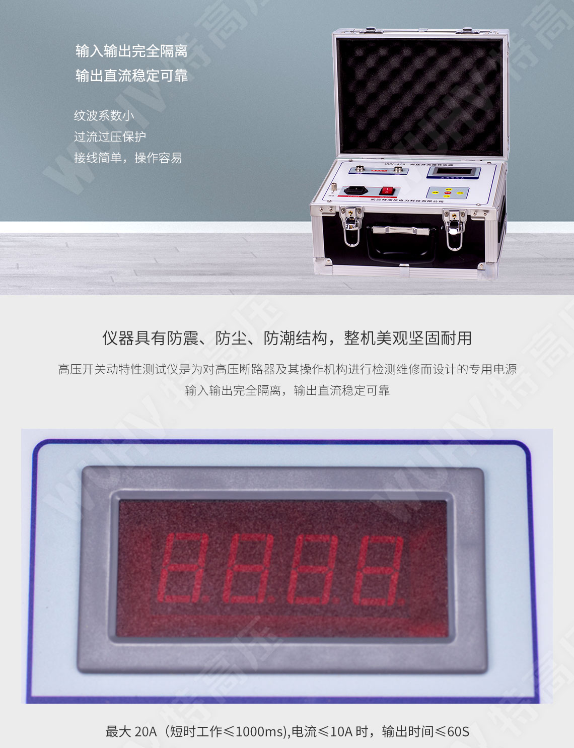 高壓開關操作電源(圖3) 高壓開關操作電源(圖3)