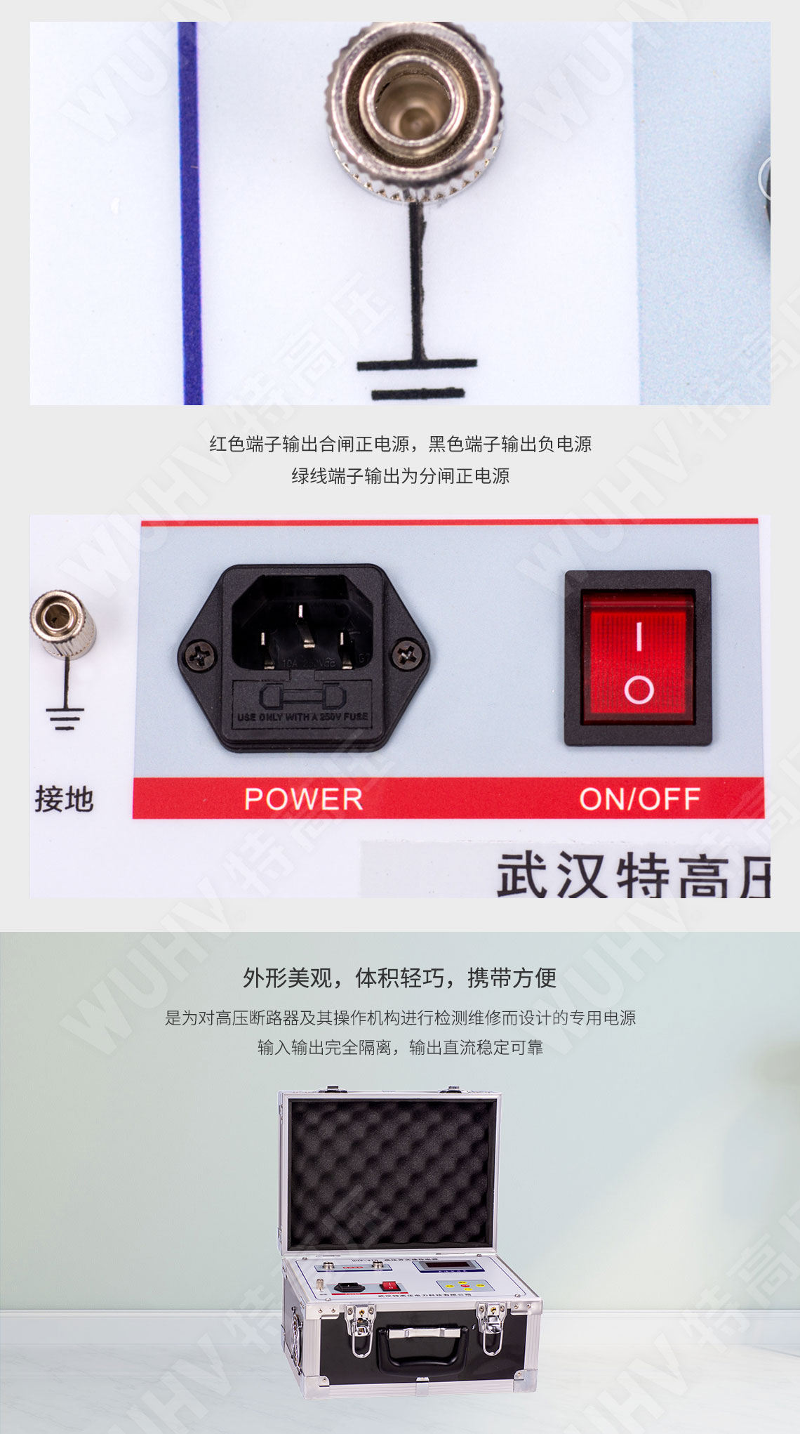 高壓開關操作電源(圖4) 高壓開關操作電源(圖4)