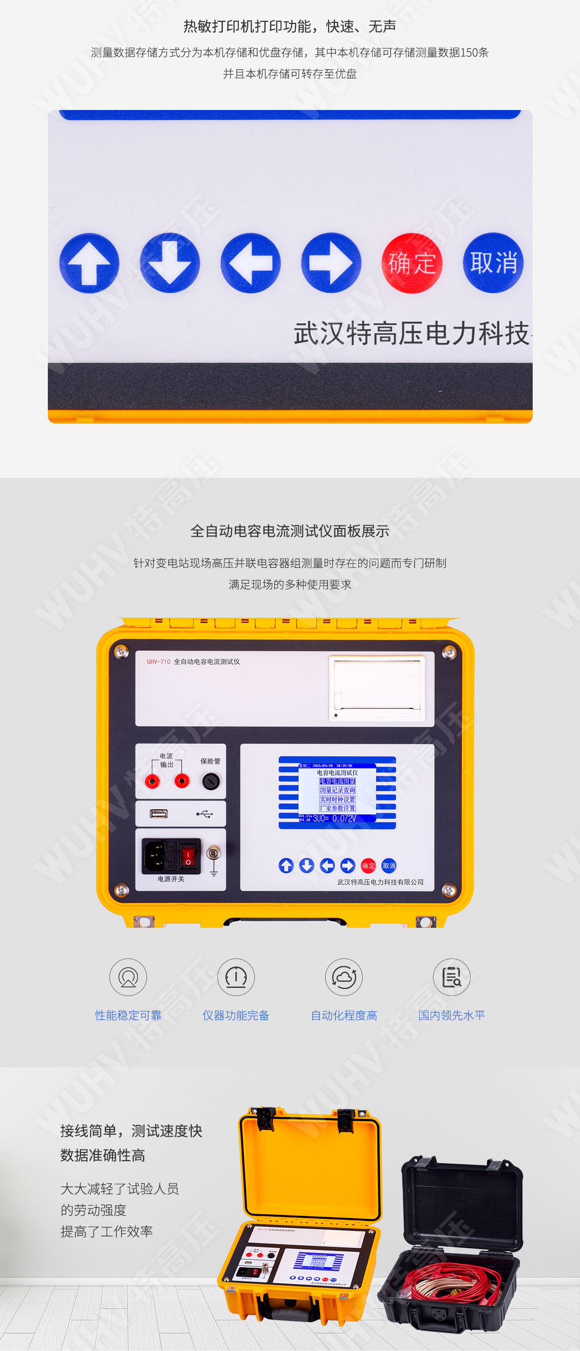 電容電流測試儀