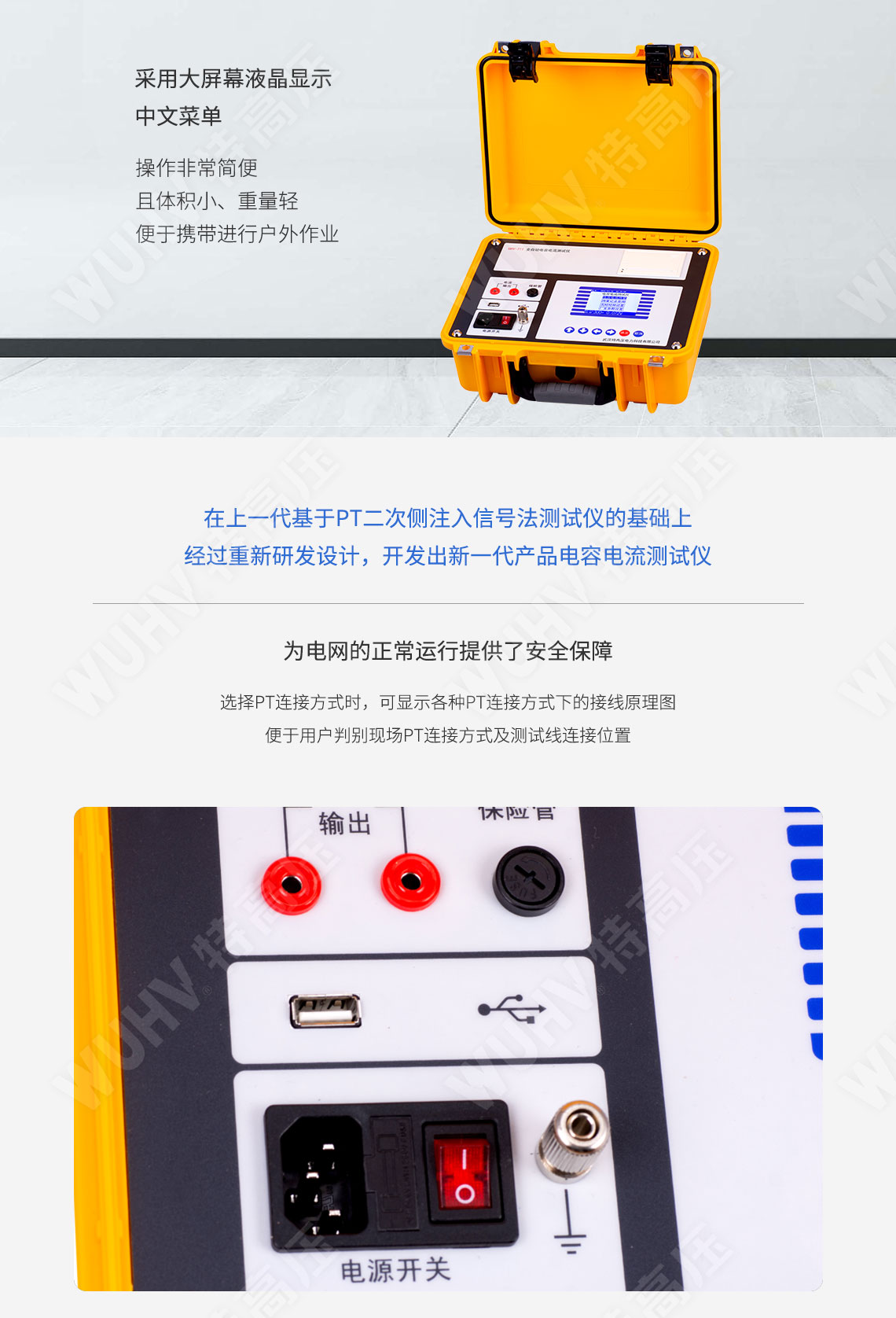 HTCI-V 全自動(dòng)電容電流測(cè)試儀(中性點(diǎn)電容法)(圖2) 電容漏電流測(cè)試儀