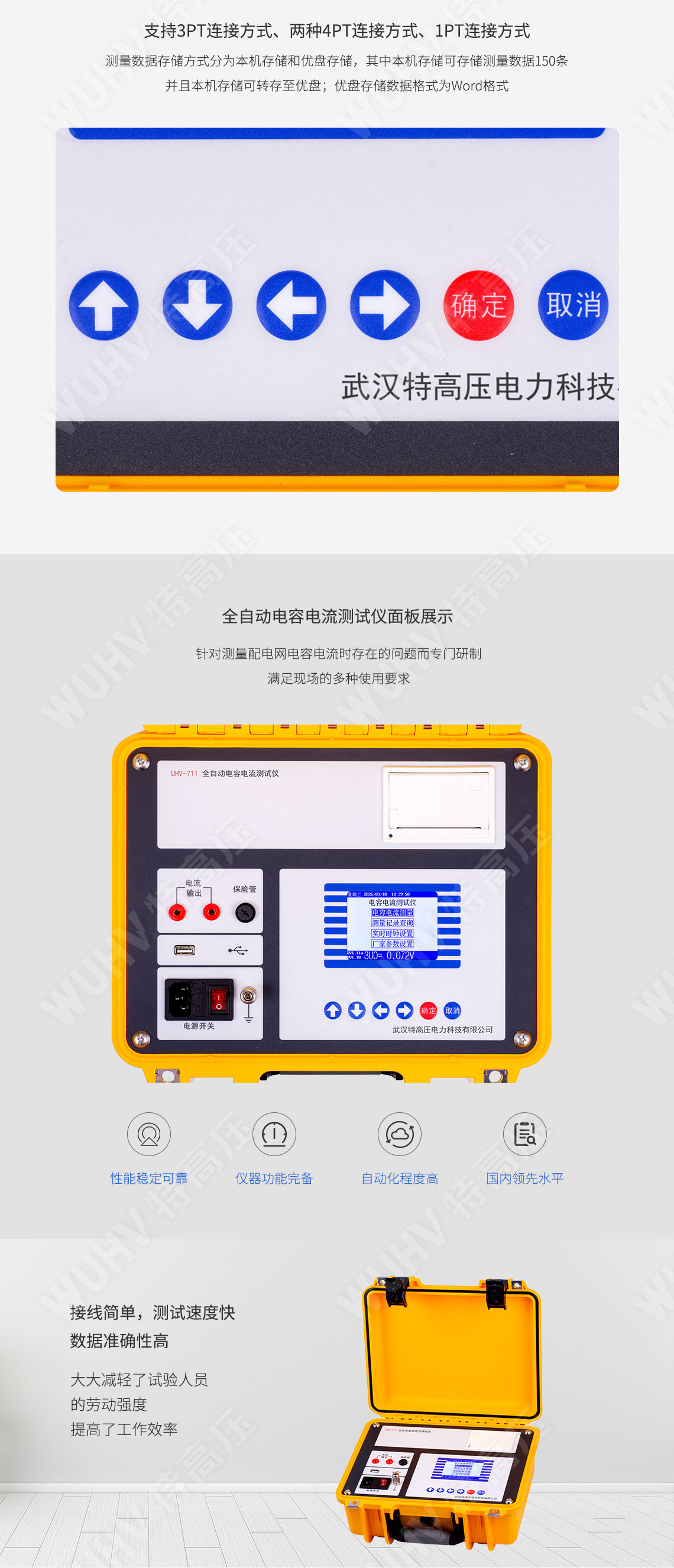 HTCI-V 全自動(dòng)電容電流測(cè)試儀(中性點(diǎn)電容法)(圖3) 電容漏電流測(cè)試儀