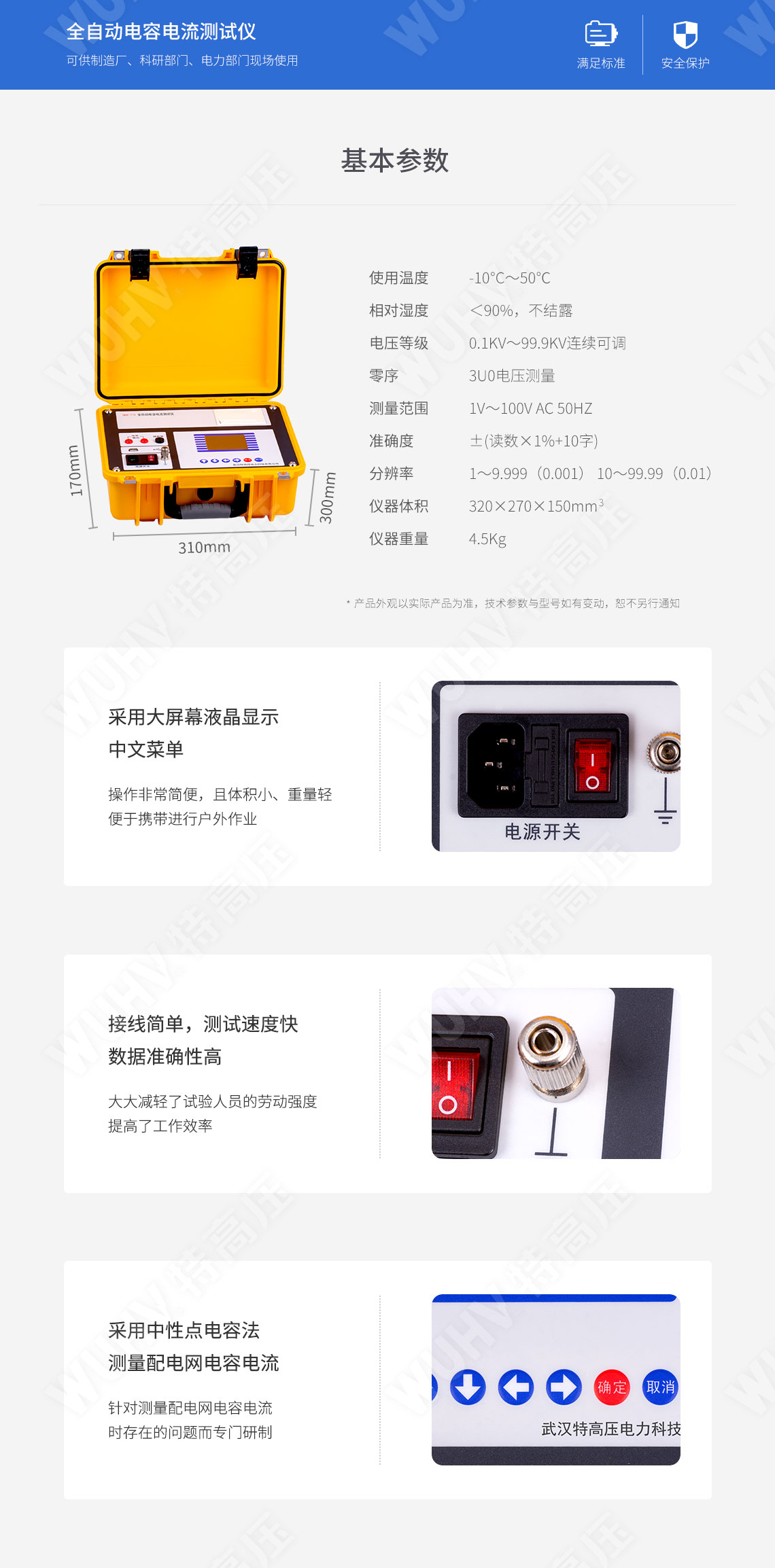 電容漏電流測(cè)試儀