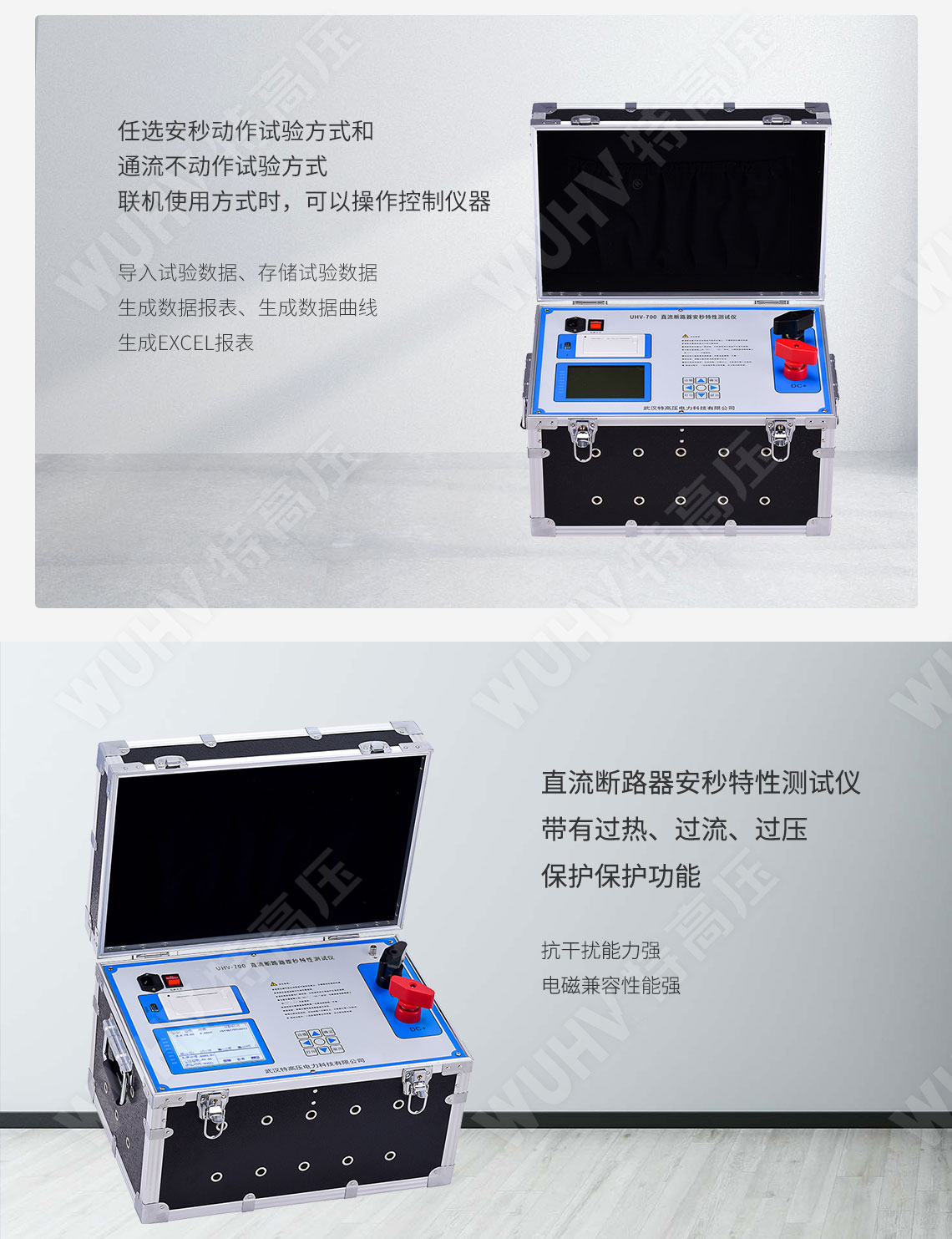 HTAS-500A 直流斷路器安秒特性測試儀(圖3) 直流斷路器安秒特性測試儀