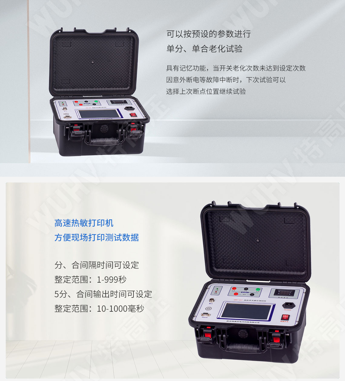 高壓開關動特性測試儀(圖2)