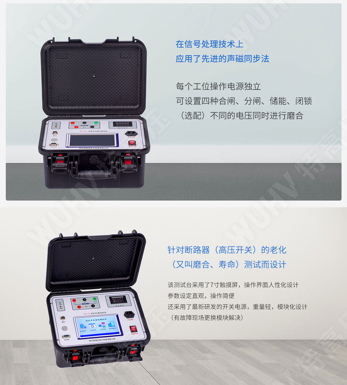 高壓開關動特性測試儀(圖3)