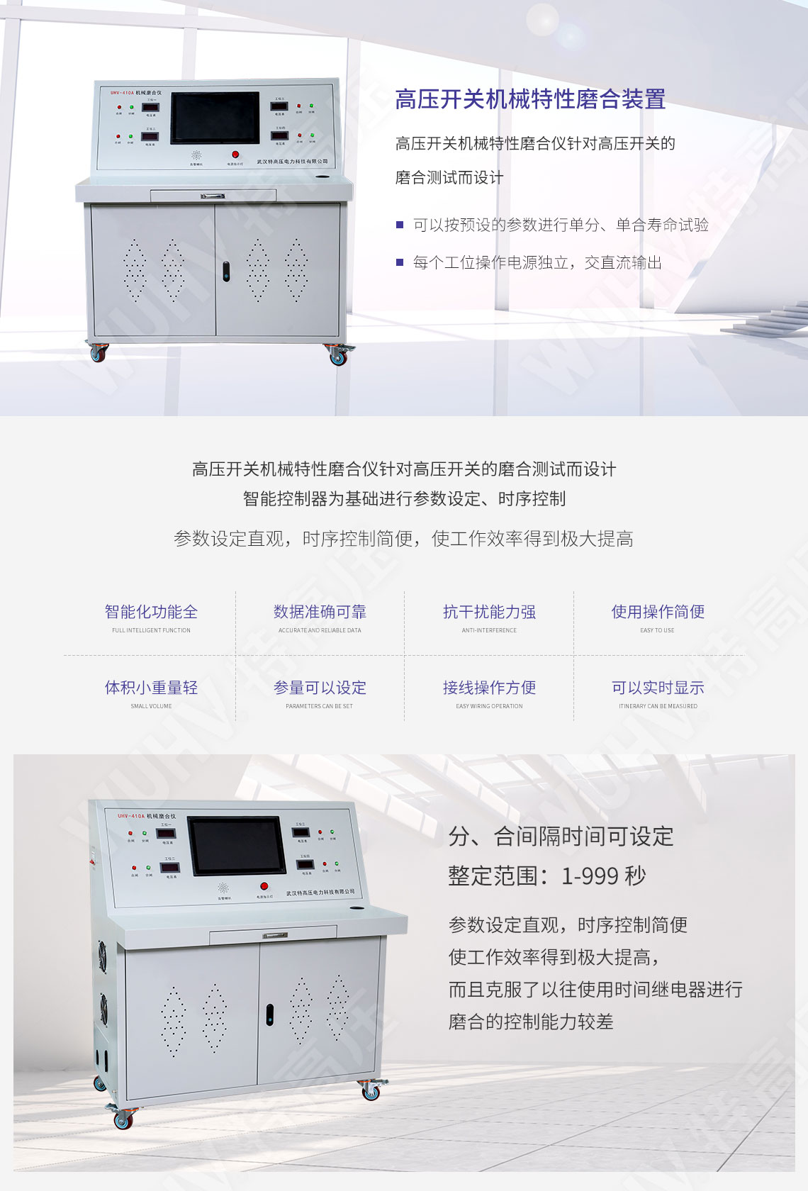 高壓開關動特性測試儀(圖1)