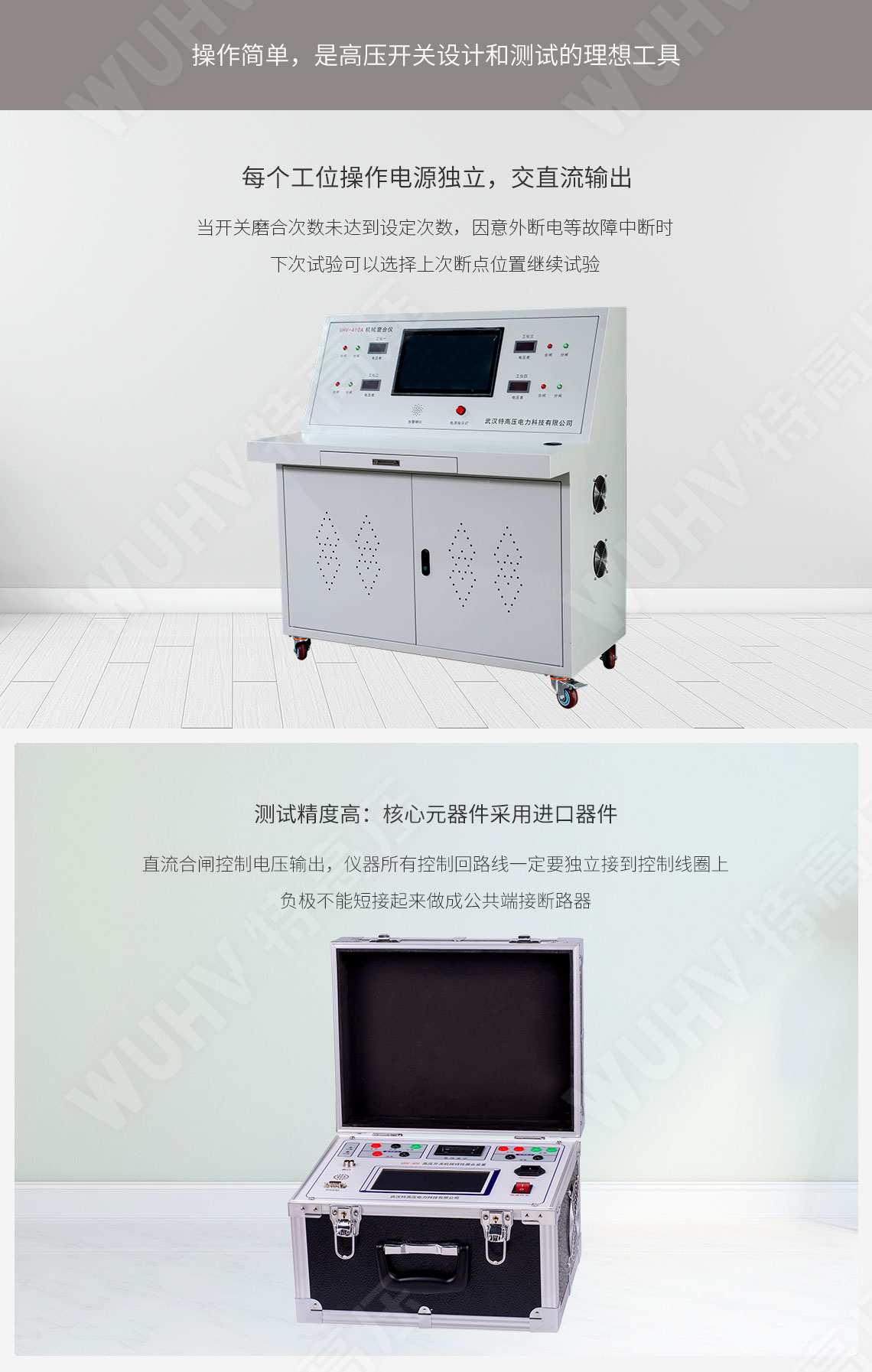 高壓開關動特性測試儀(圖2)
