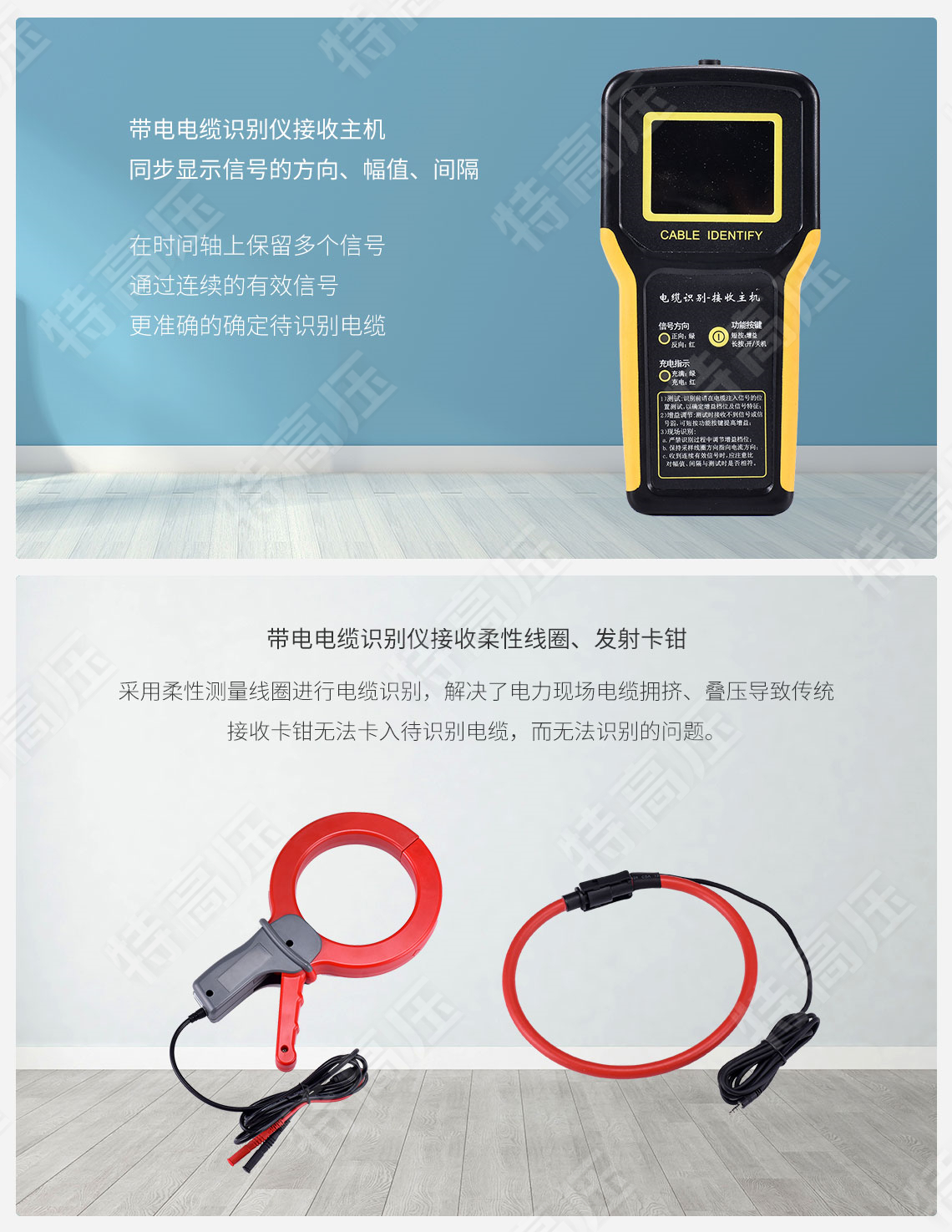 HTDS-V 帶電電纜識別儀(圖5) HTDS-V 帶電電纜識別儀(圖5)