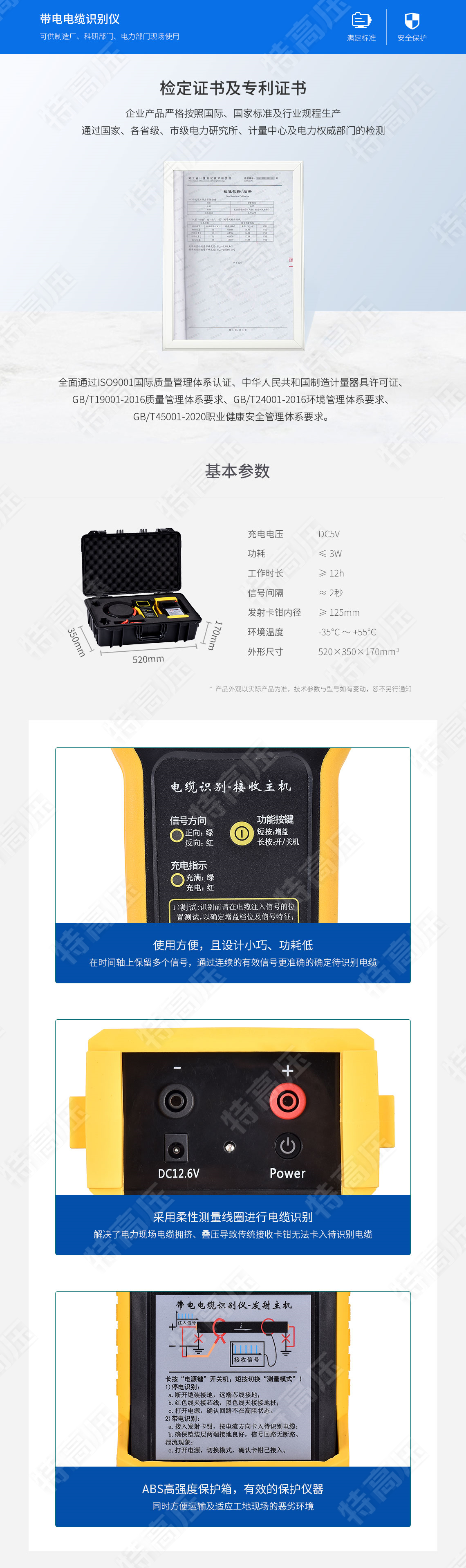 HTDS-V 帶電電纜識別儀(圖6) HTDS-V 帶電電纜識別儀(圖6)