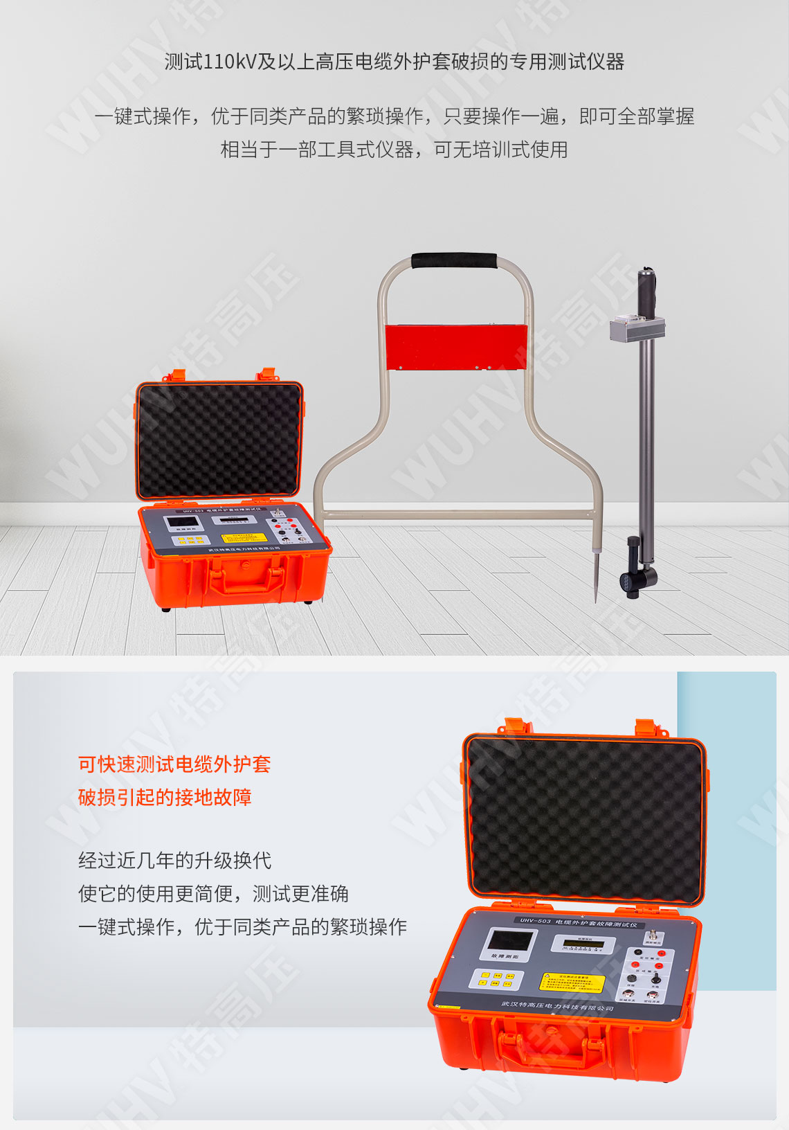 HTDS-V 帶電電纜識(shí)別儀(圖2) HTDS-V 帶電電纜識(shí)別儀(圖2)