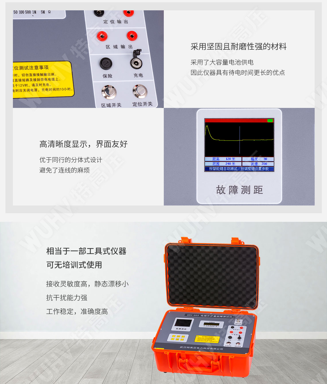HTDS-V 帶電電纜識(shí)別儀(圖4) HTDS-V 帶電電纜識(shí)別儀(圖4)