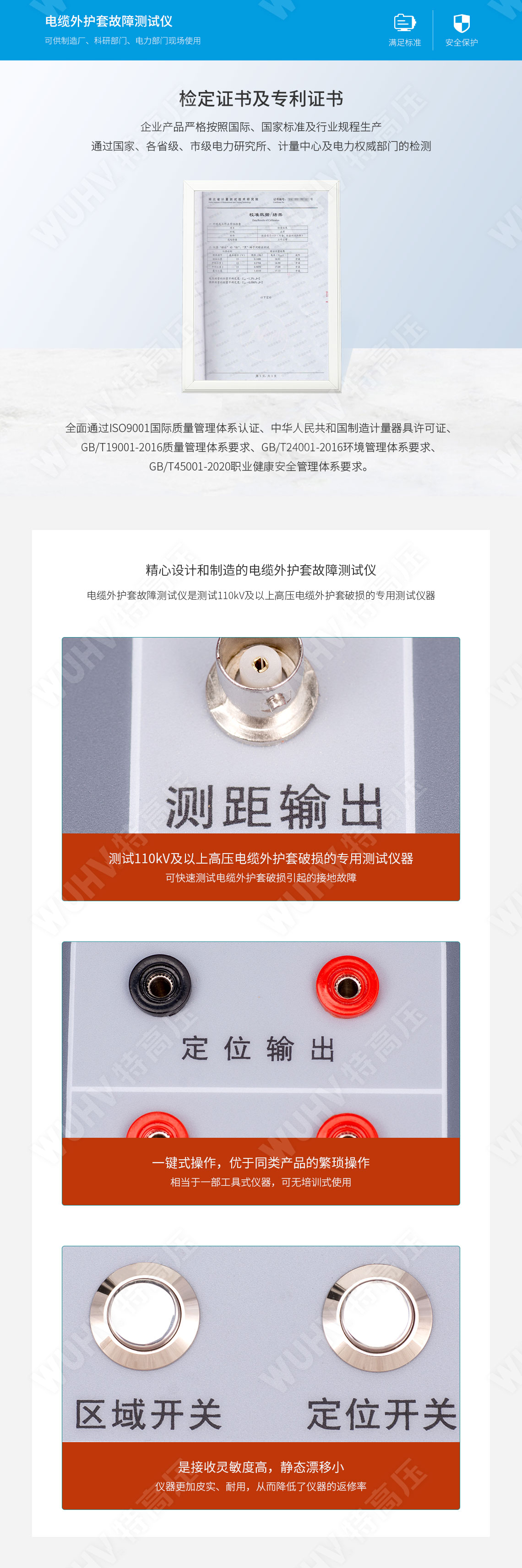 HTDS-V 帶電電纜識(shí)別儀(圖5) HTDS-V 帶電電纜識(shí)別儀(圖5)