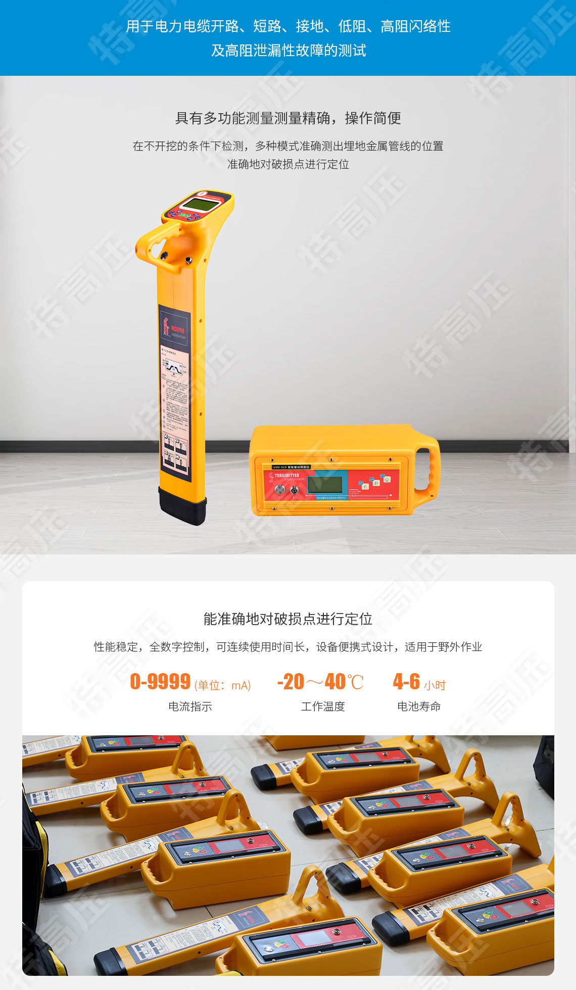 HTGX-H 智能管線探測儀(圖2) 地下管線探測儀