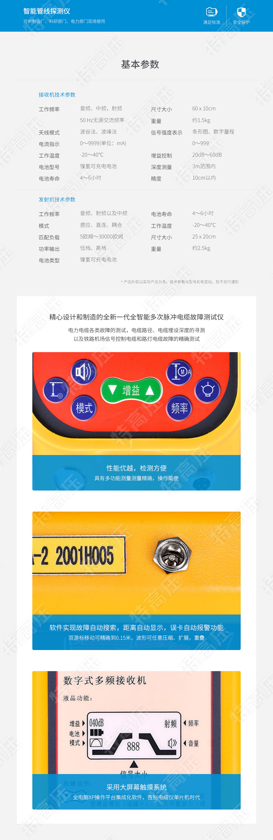 HTGX-H 智能管線探測儀(圖5) 地下管線探測儀