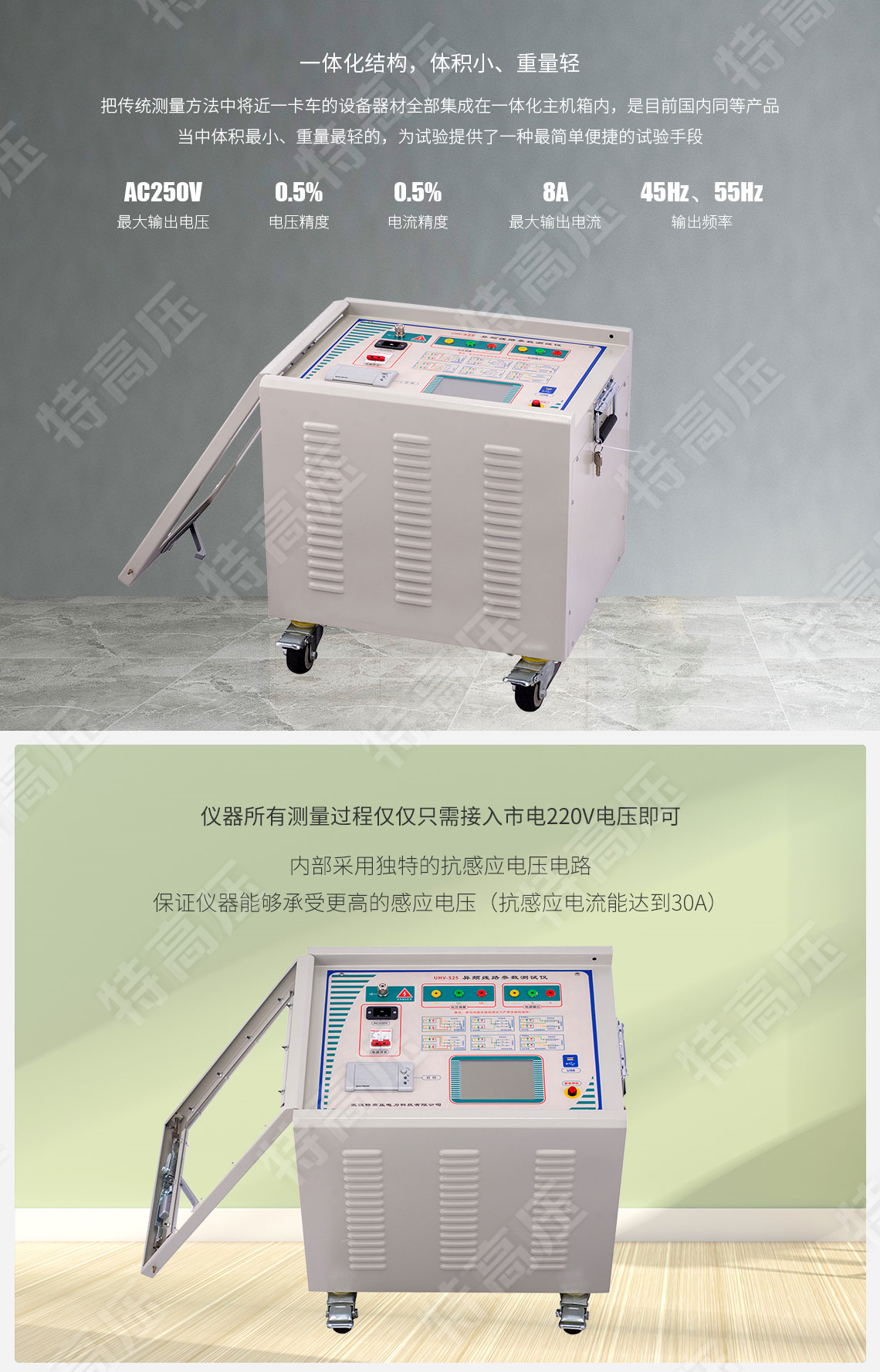 HTXL-Y 輸電線路異頻參數測試系統(圖2)