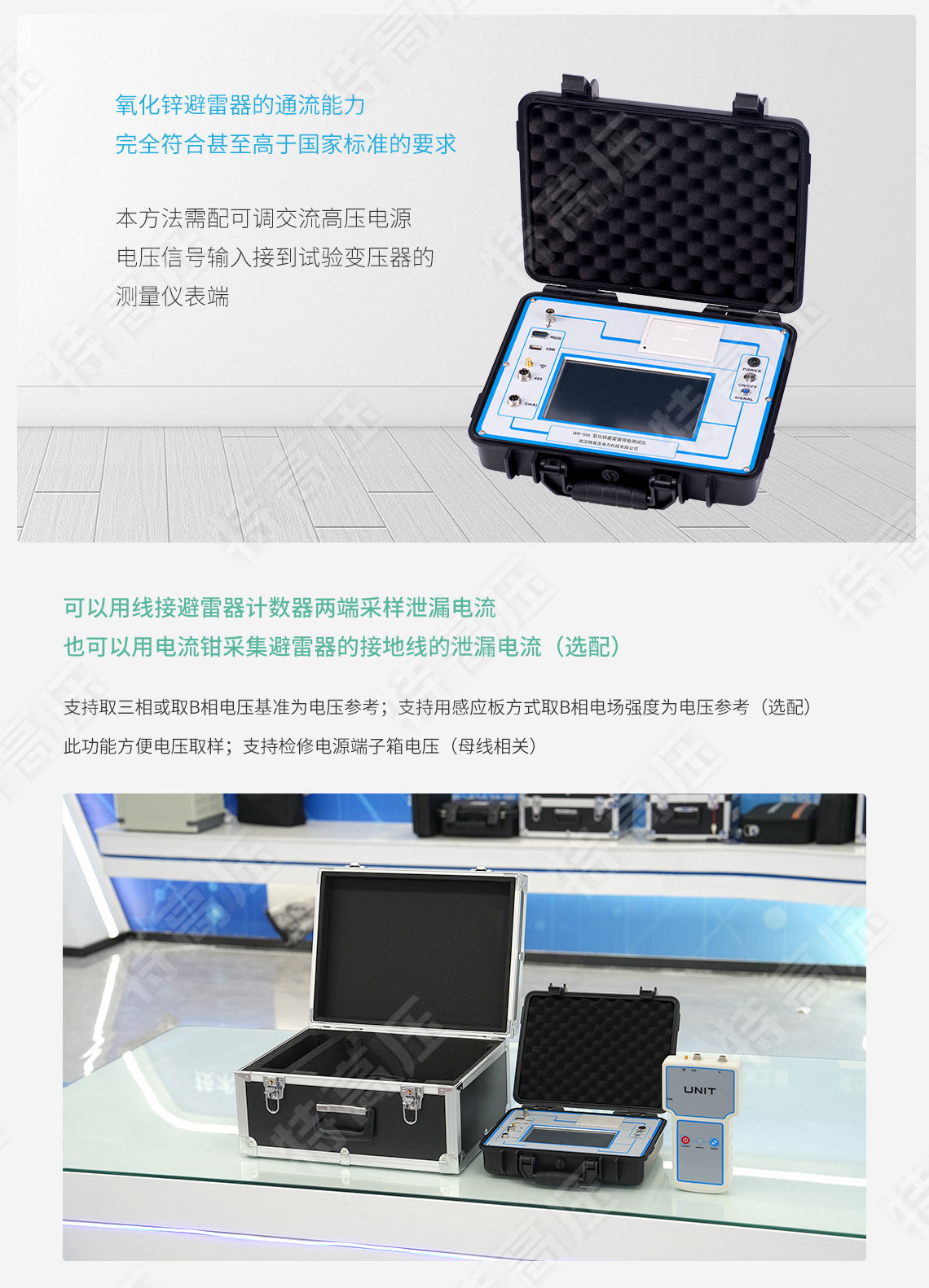 氧化鋅避雷器帶電測試儀(圖4) 氧化鋅避雷器帶電檢測儀