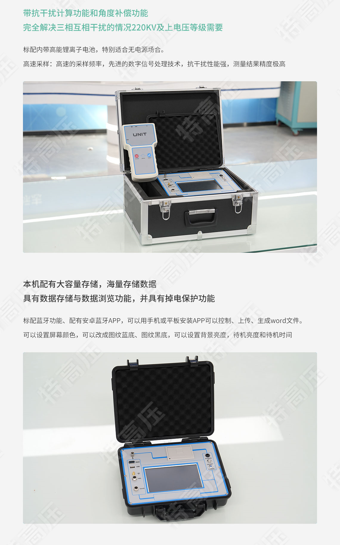 氧化鋅避雷器帶電測試儀(圖5) 氧化鋅避雷器帶電檢測儀