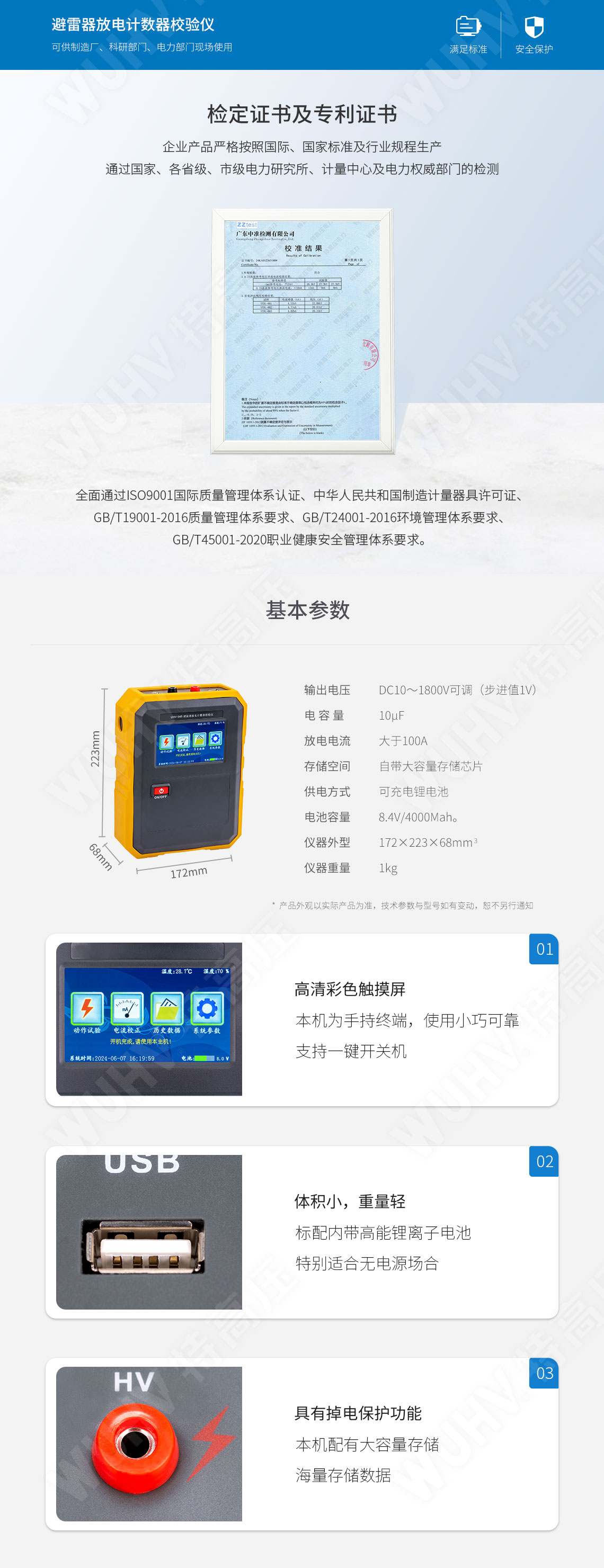 HTFZ-HI 避雷器放電計數器校驗儀(圖4) HTFZ-HI 避雷器放電計數器校驗儀(圖4)