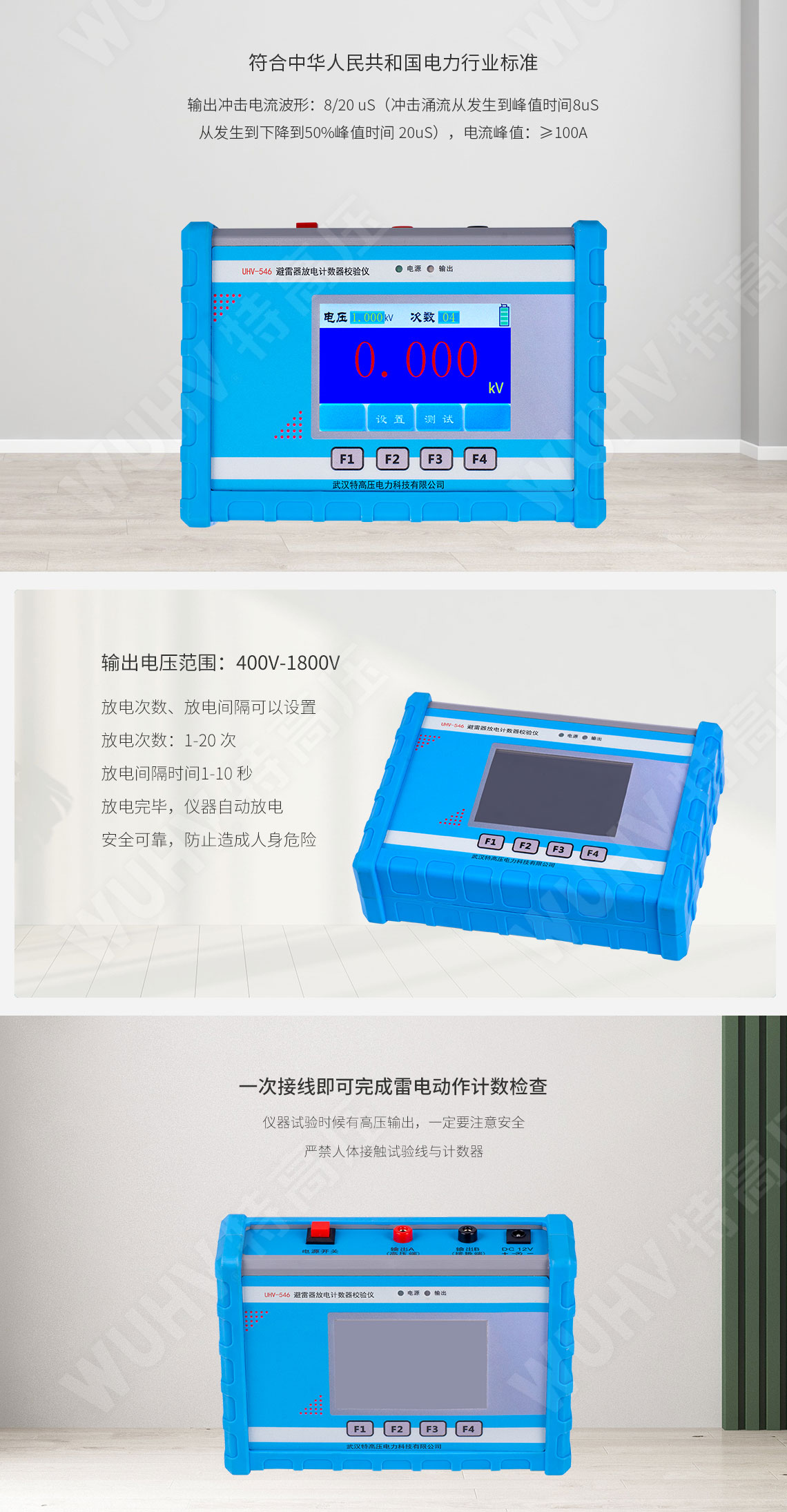 HTFZ-III 避雷器放電計數(shù)器校驗儀(圖2)