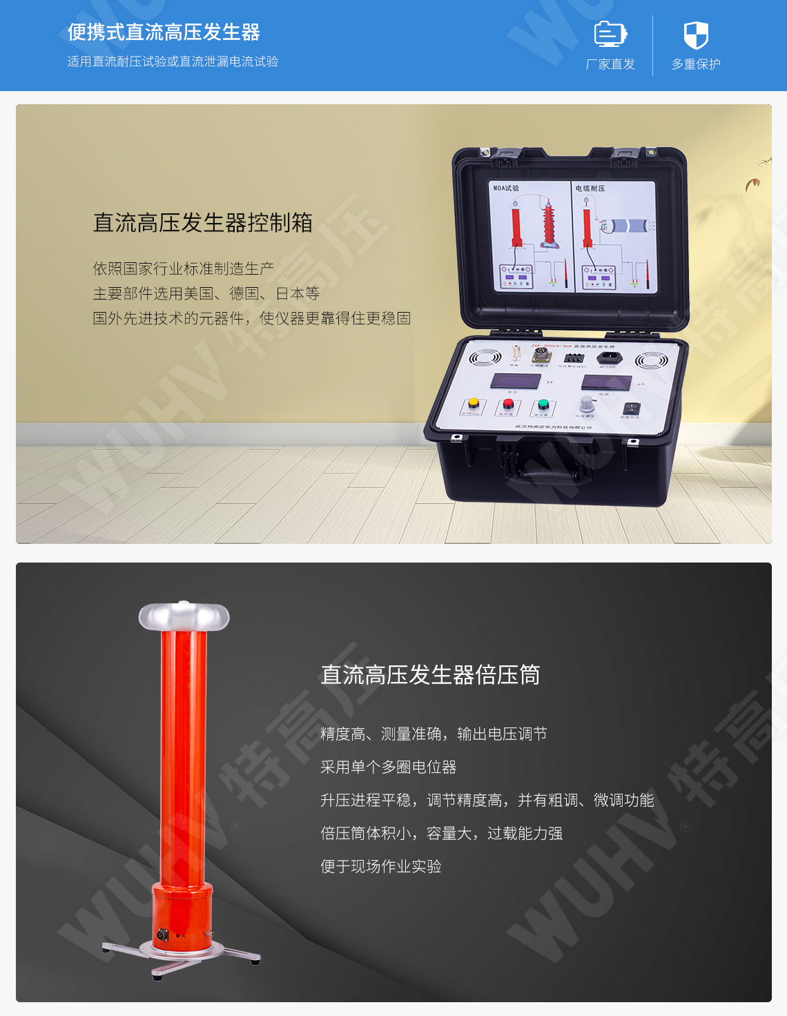 ZGF系列 直流高壓發生器(圖2) ZGF系列 直流高壓發生器(圖2)