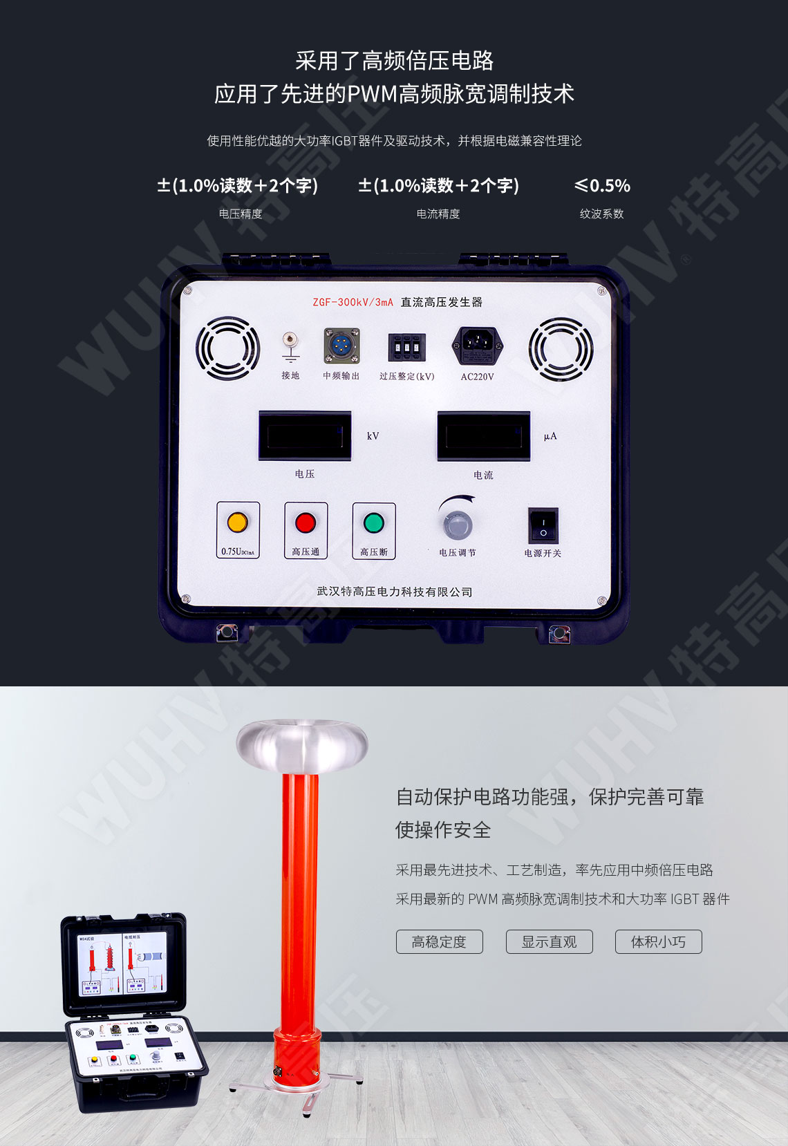 ZGF系列 直流高壓發生器(圖3) ZGF系列 直流高壓發生器(圖3)