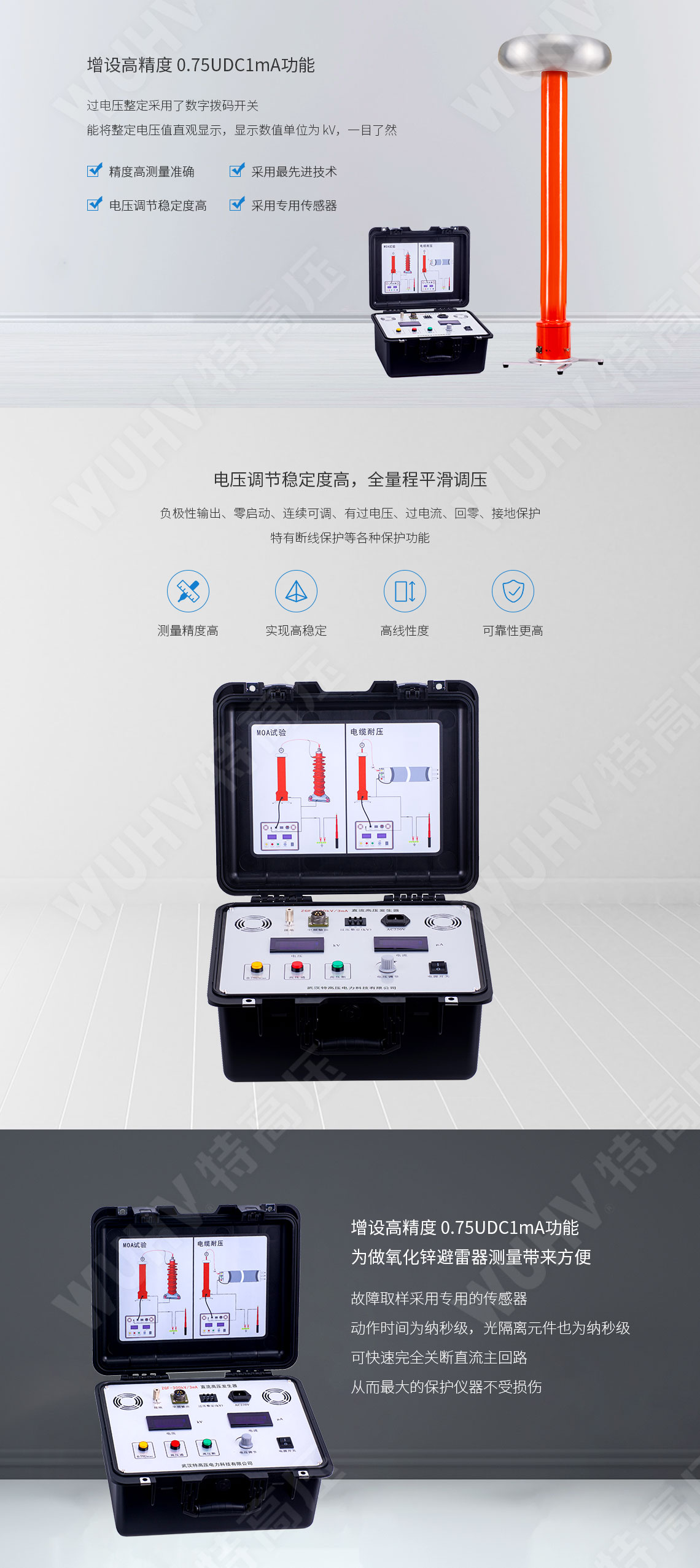 ZGF系列 直流高壓發生器(圖4) ZGF系列 直流高壓發生器(圖4)