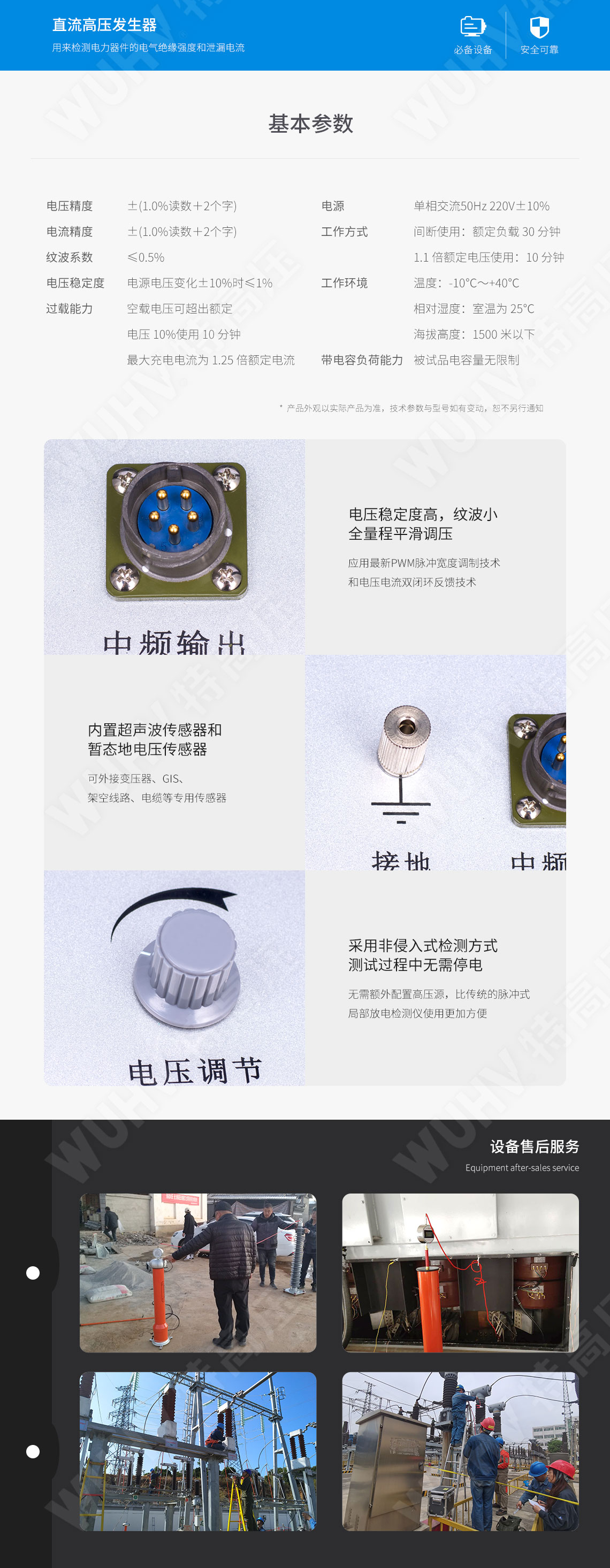 ZGF系列 直流高壓發生器(圖5) ZGF系列 直流高壓發生器(圖5)