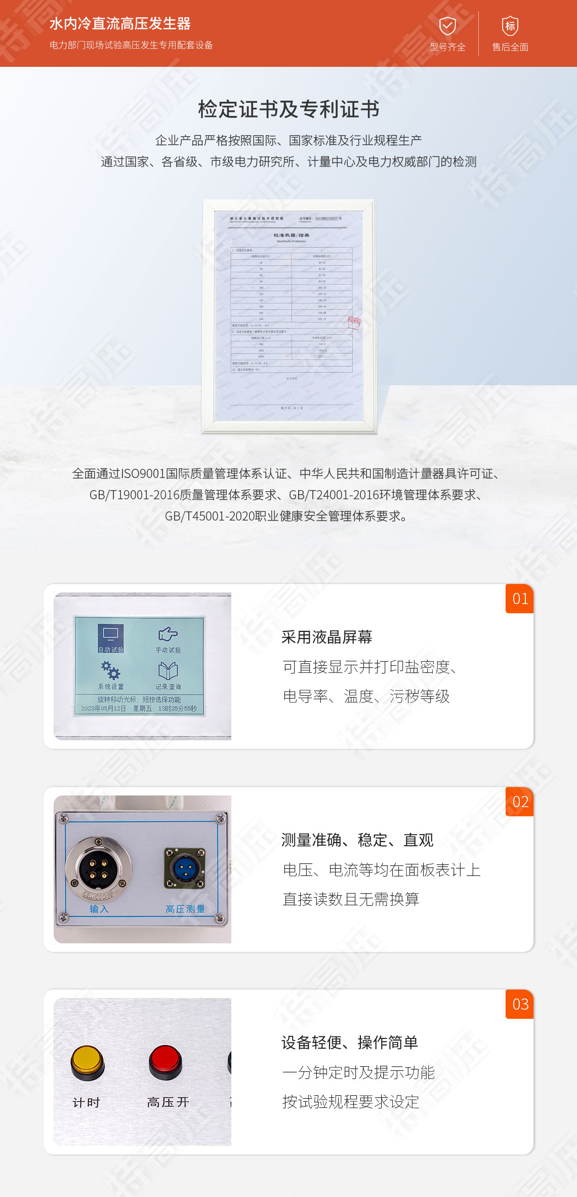 ZGF系列 水內冷直流高壓發生器(圖5)