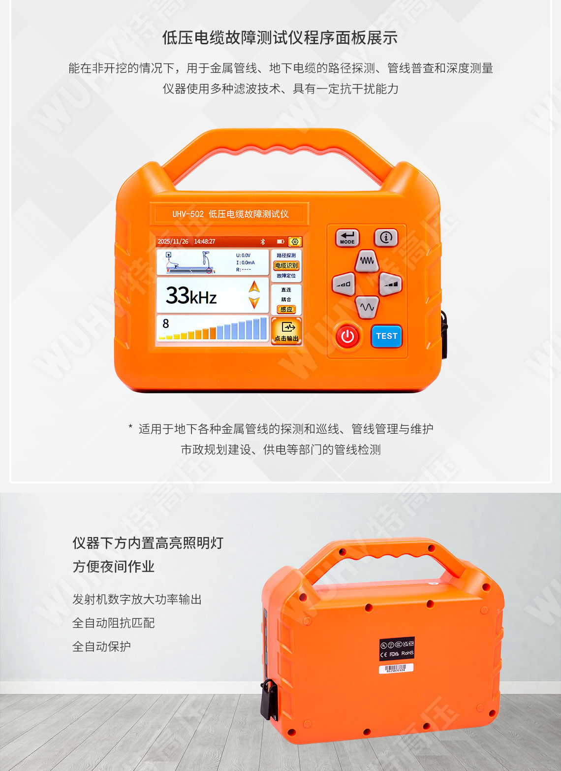 電纜故障測試儀