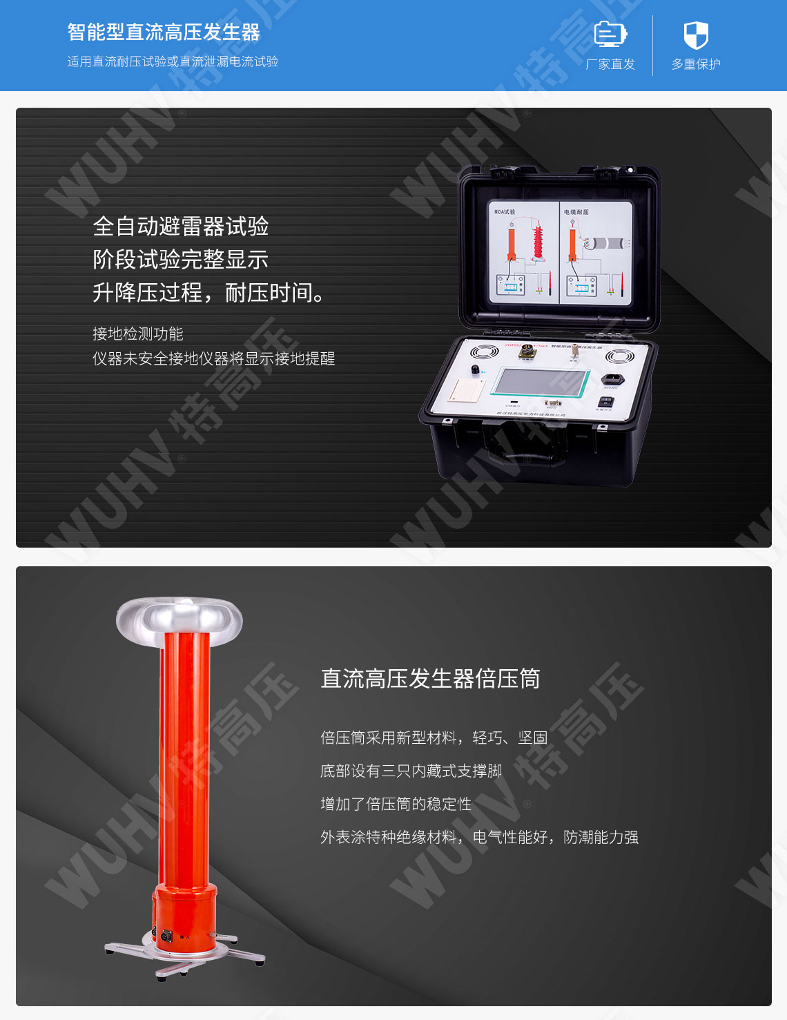 ZGF系列 直流高壓發生器(圖2) ZGF系列 直流高壓發生器(圖2)